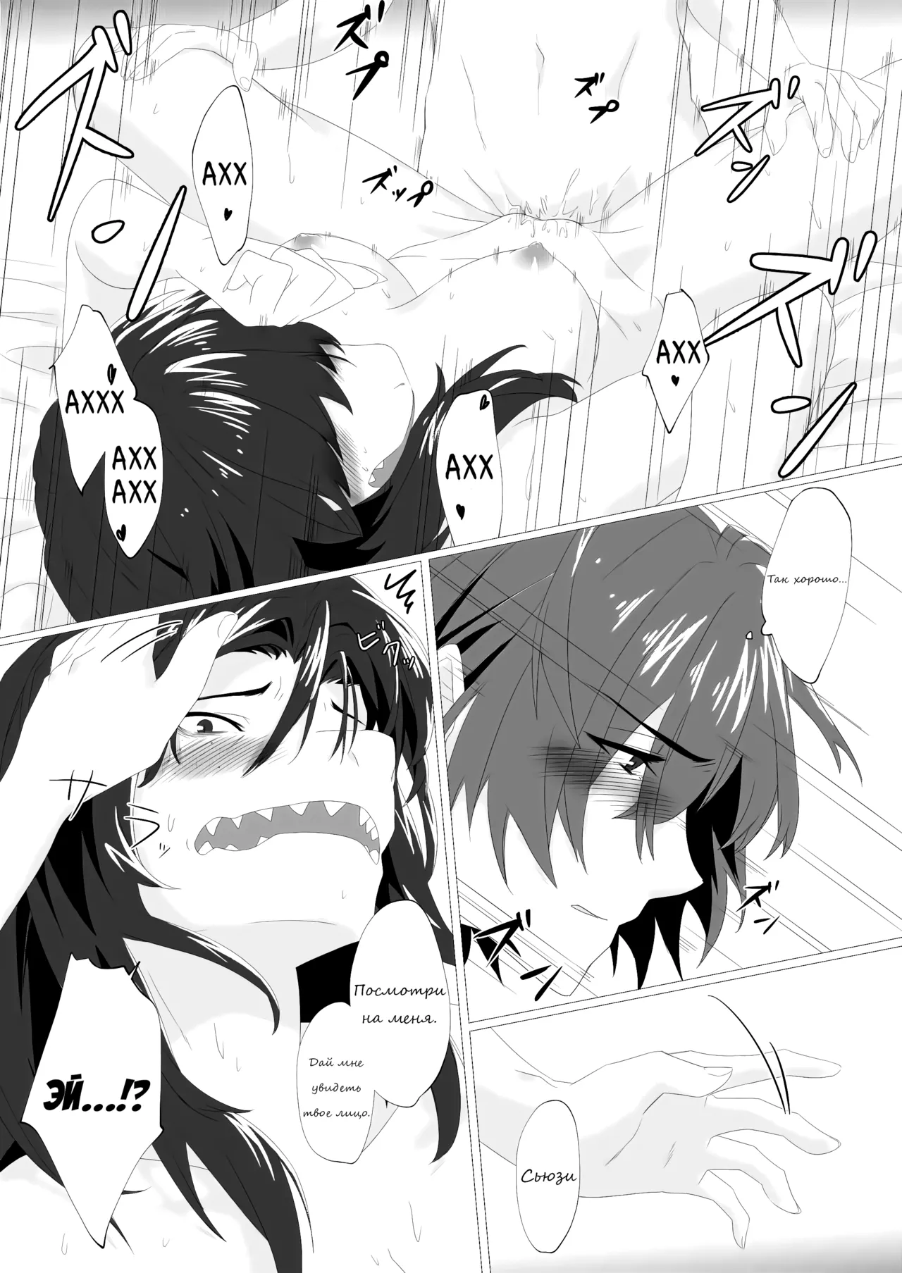 [Kota Kono] Emergency Lovers (Deltarune) [Russian] [Neversleep] 图片编号 20