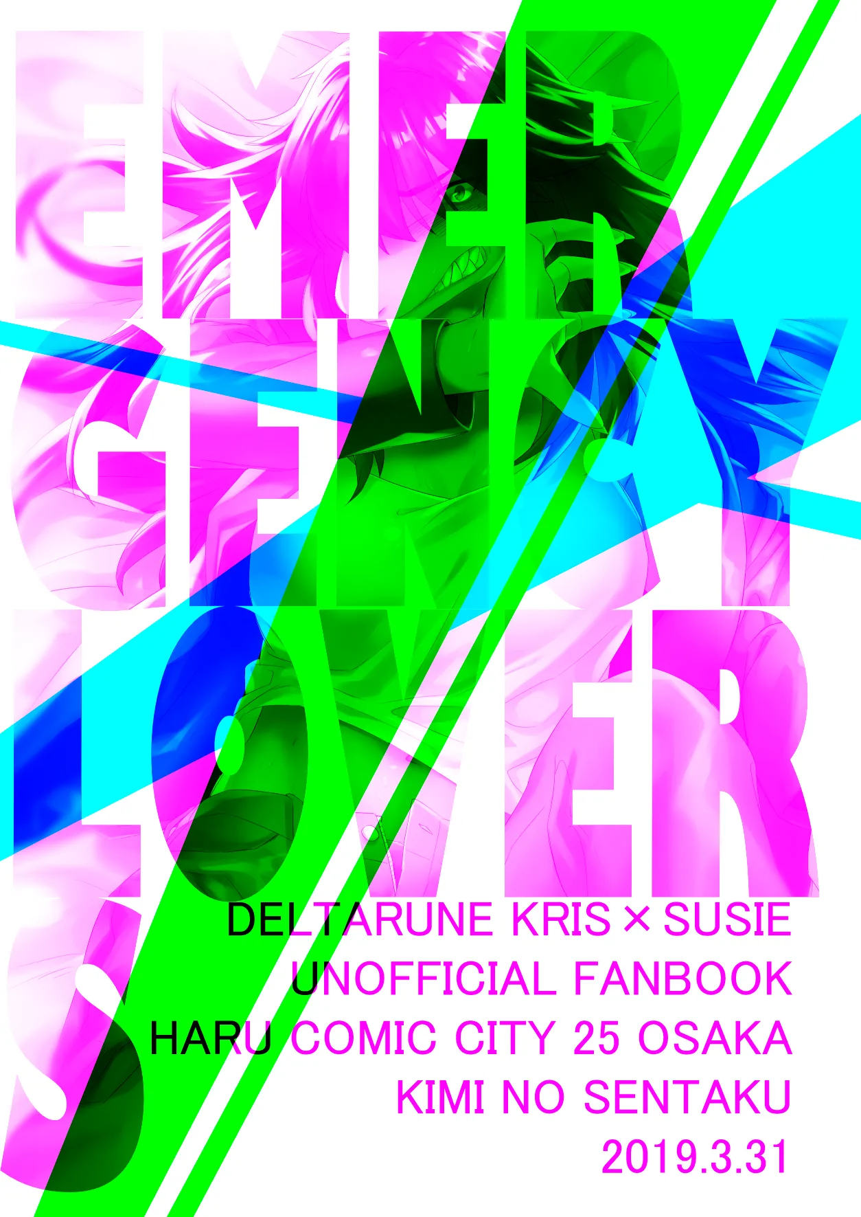 [Kota Kono] Emergency Lovers (Deltarune) [Russian] [Neversleep] 图片编号 31