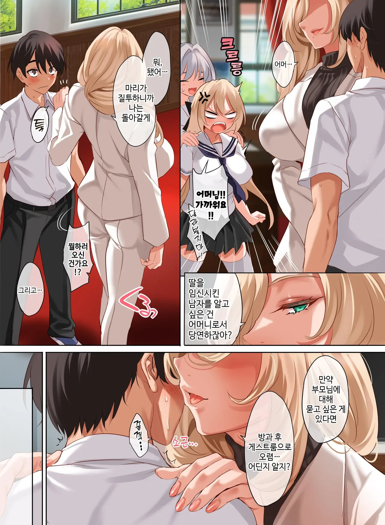 [Clesta (Cle Masahiro)] 여학교에 남자 한명이라서 교칙으로 성욕의 배출구가 되는 일상 4.5교시 imagen número 7