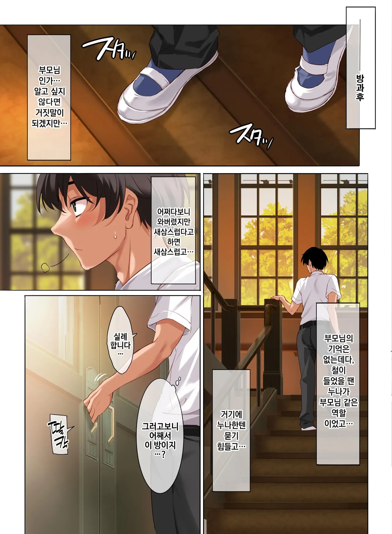 [Clesta (Cle Masahiro)] 여학교에 남자 한명이라서 교칙으로 성욕의 배출구가 되는 일상 4.5교시 imagen número 8