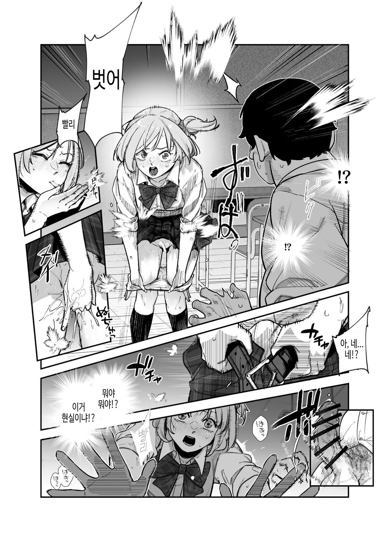 [Nyuu Koubou (Papikoro)] 데스게임이니 어쩔 수 없잖아!? EX 1교시 싫은 게 아니다!? 아니 나는 딱히 싫지 않은 건 이미지 번호 8