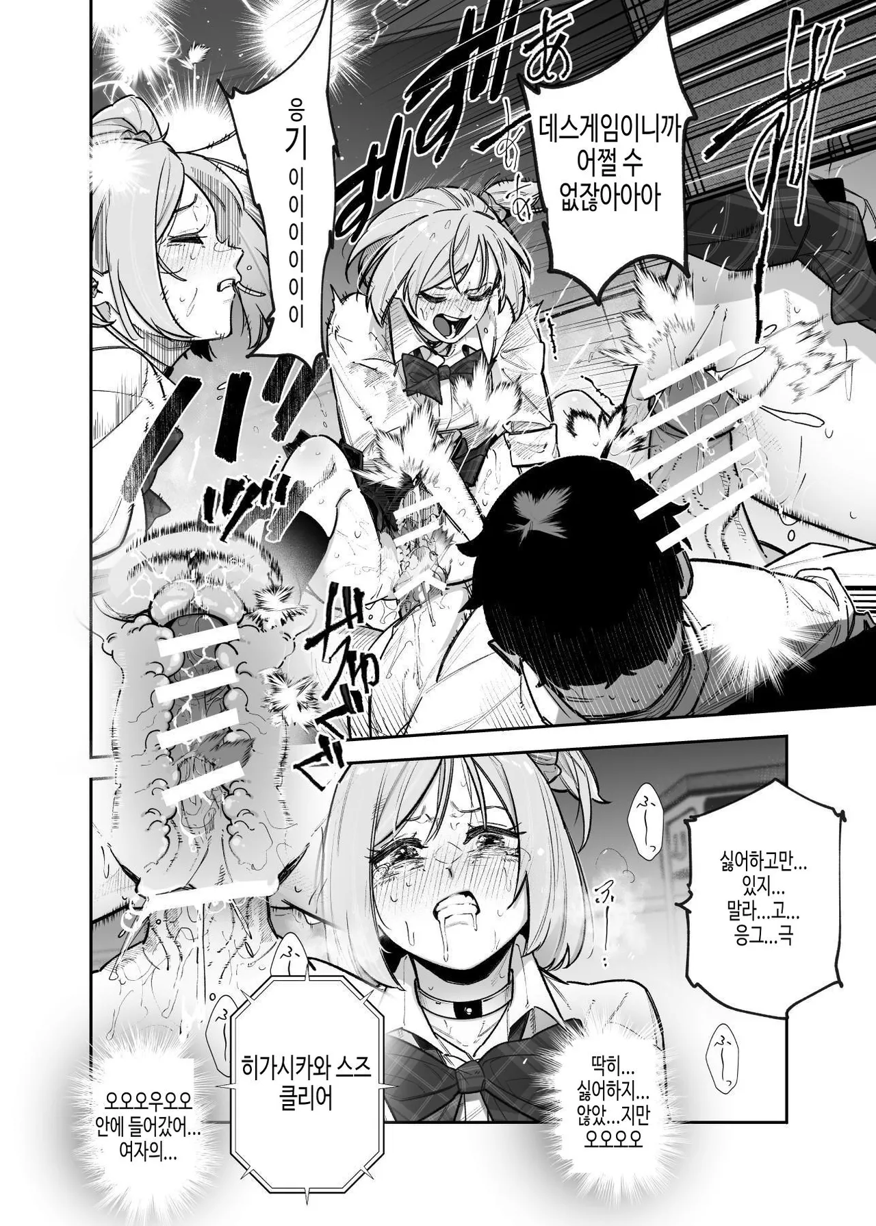 [Nyuu Koubou (Papikoro)] 데스게임이니 어쩔 수 없잖아!? EX 1교시 싫은 게 아니다!? 아니 나는 딱히 싫지 않은 건 이미지 번호 9