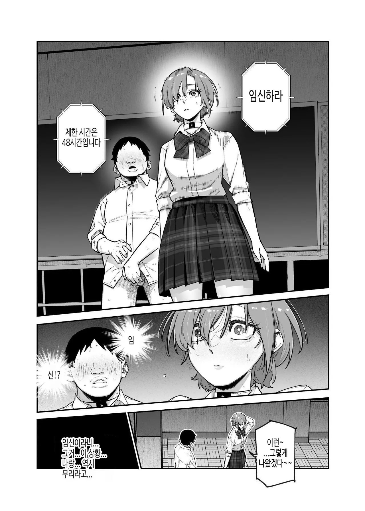 [Nyuu Koubou (Papikoro)] 데스게임이니 어쩔 수 없잖아!? EX 1교시 싫은 게 아니다!? 아니 나는 딱히 싫지 않은 건 이미지 번호 19