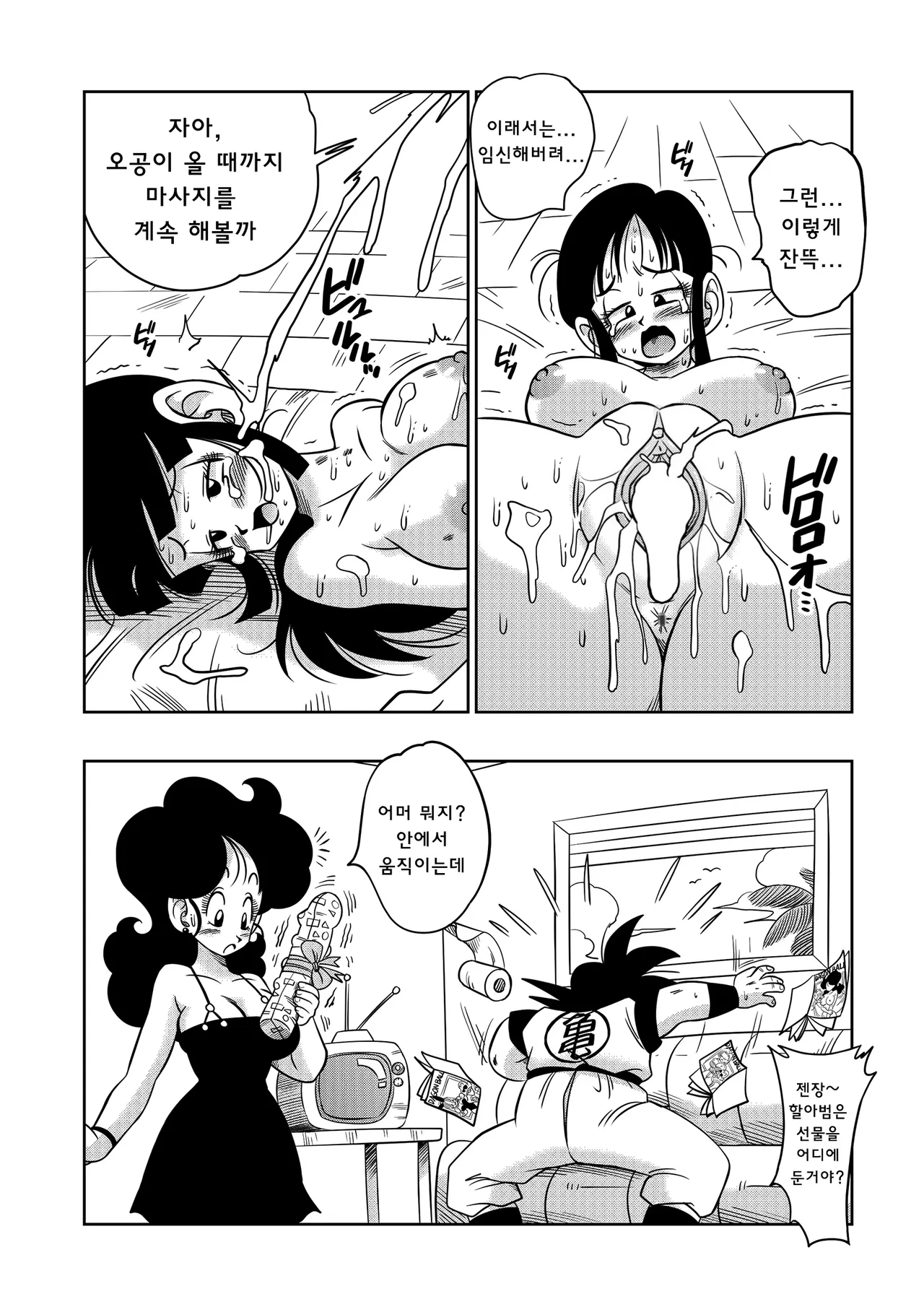 [Yamamoto] "Korai kara no Narawashi" Niizuma e no Ecchi na Itazura | "옛날로부터의 관례" 새댁에게로의 음란한 장난 (Dragon Ball Z) [Korean] [Decensored] 17eme image
