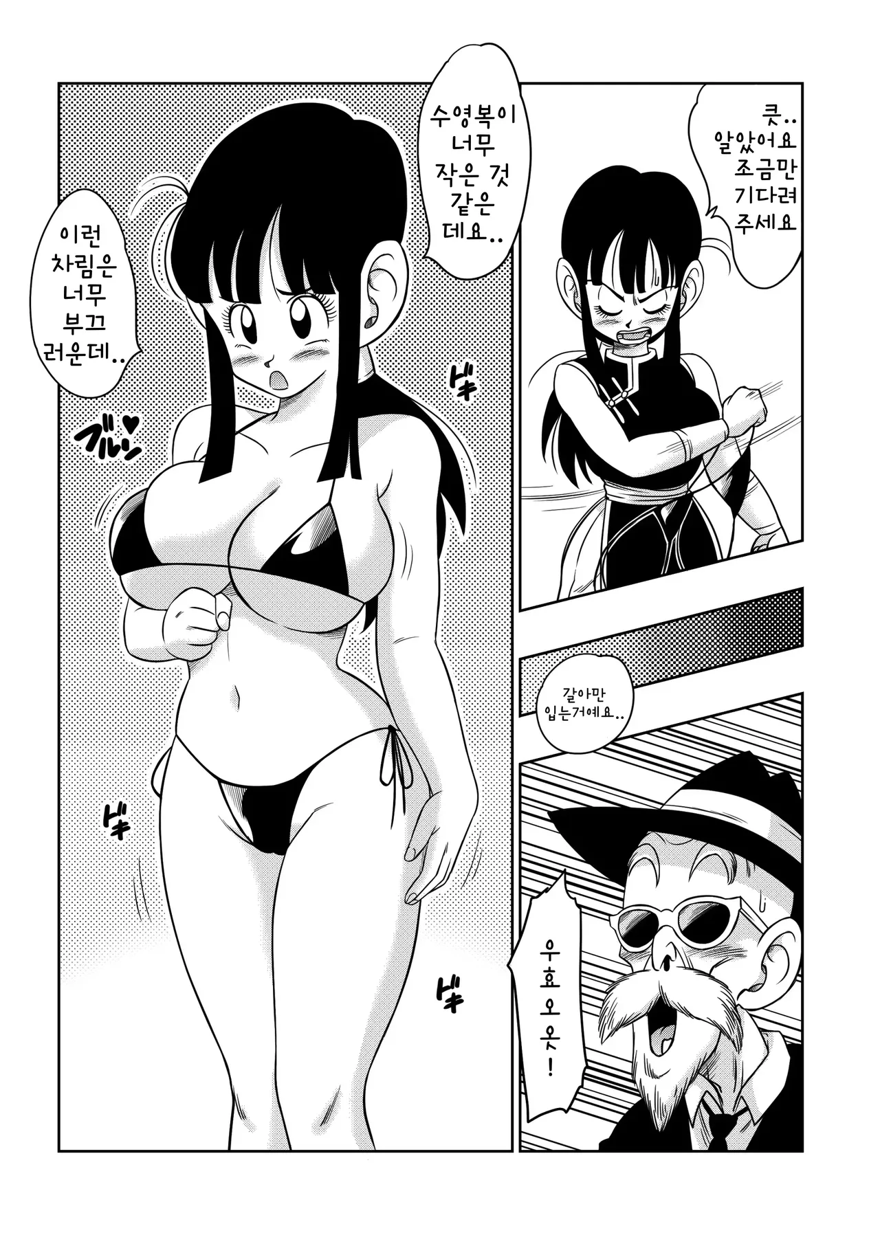 [Yamamoto] "Korai kara no Narawashi" Niizuma e no Ecchi na Itazura | "예로부터 내려온 전통" 새댁을 위한 짓궂은 장난 (Dragon Ball Z) [Korean] [Decensored] 图片编号 7