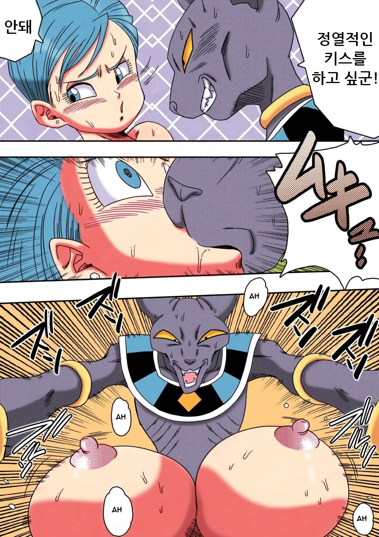 [Yamamoto] Bulma ga Chikyuu o Sukuu! | 부르마가 지구를 구한다! (Dragon Ball Super) [Korean] [Colorized] 图片编号 19