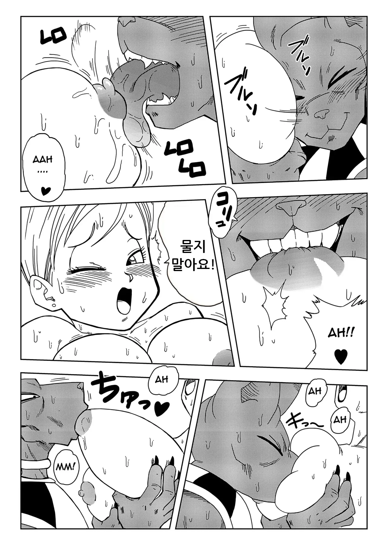 [Yamamoto] Bulma ga Chikyuu o Sukuu! | 부르마가 지구를 구한다! (Dragon Ball Super) [Korean] [Decensored] numero di immagine  7