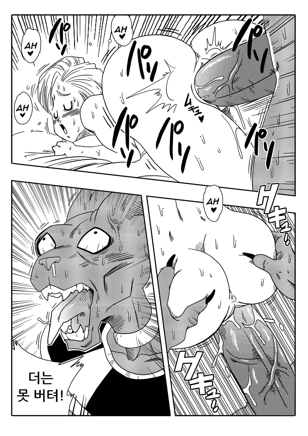 [Yamamoto] Bulma ga Chikyuu o Sukuu! | 부르마가 지구를 구한다! (Dragon Ball Super) [Korean] [Decensored] numero di immagine  20