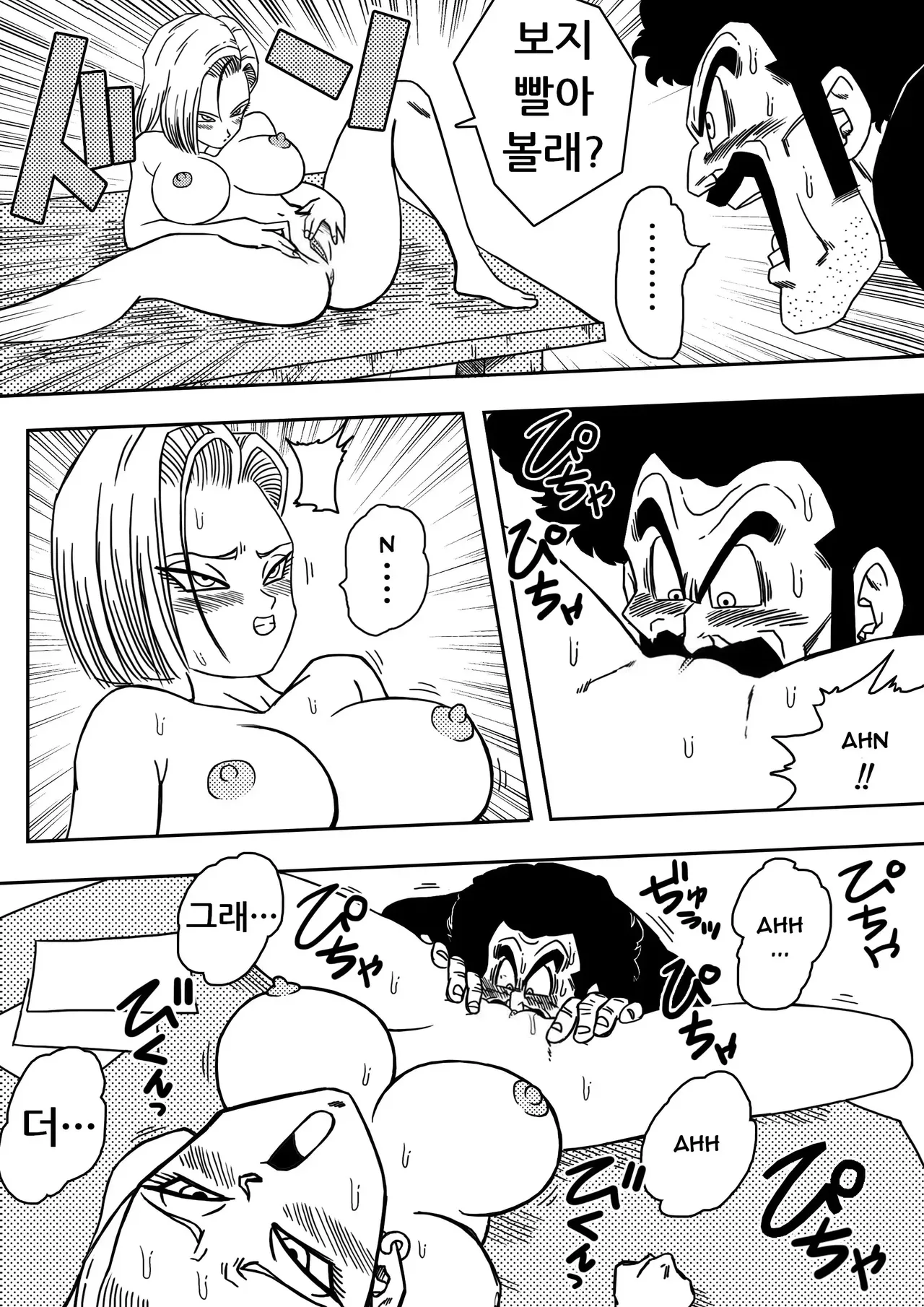 [Yamamoto] 18-gou to Mister Satan!! Seiteki Sentou! | 18호와 미스터 사탄!! 성적인 전투! (Dragon Ball Z) [Korean] [Decensored] 이미지 번호 8