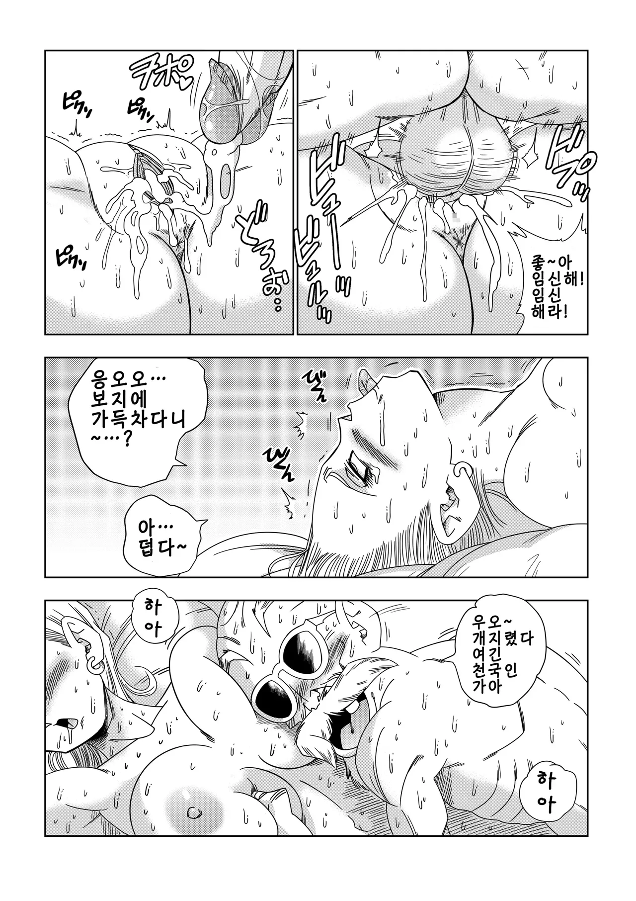 [Yamamoto] 18-gou vs Kame Sennin | 18호 VS 거북선인 (Dragon Ball Z) [Korean] [Decensored] numero di immagine  21