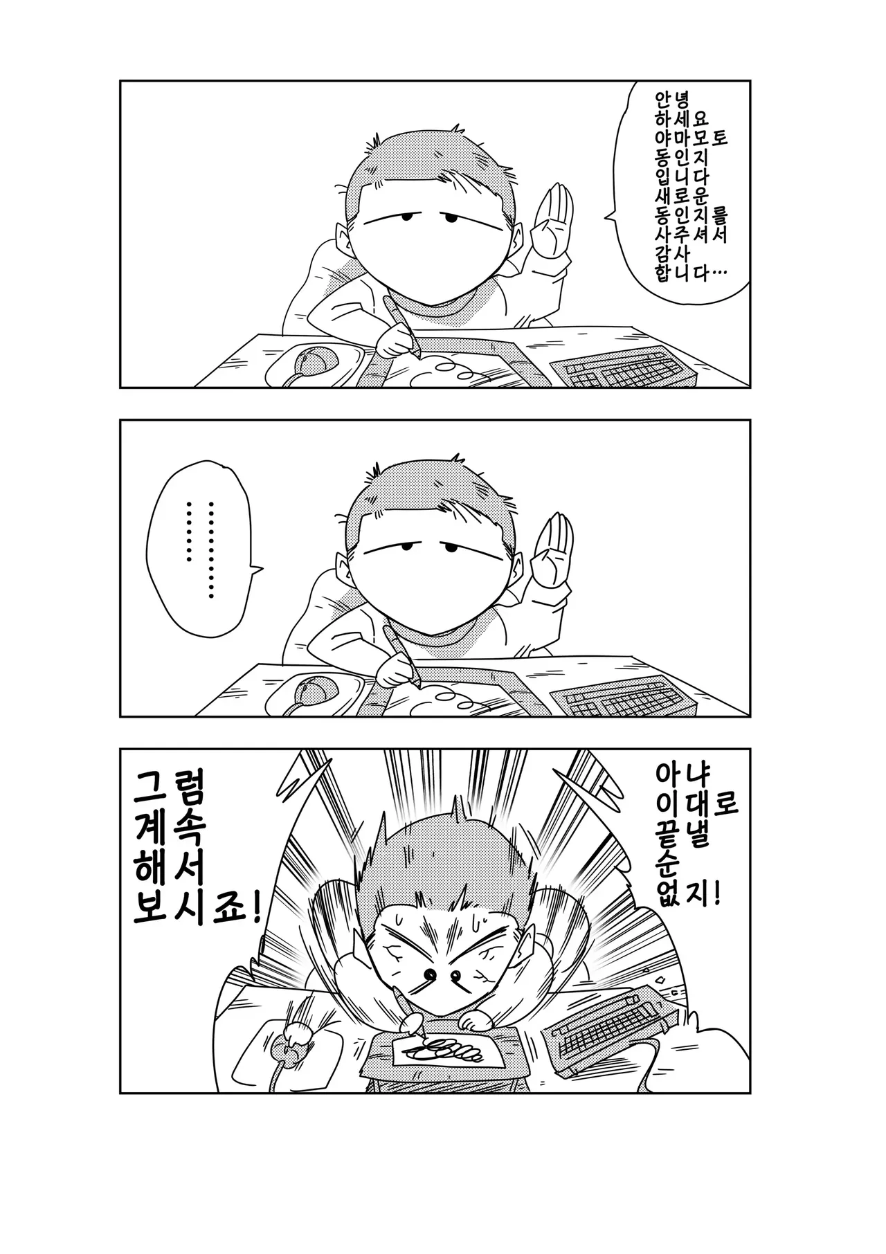 [Yamamoto] 18-gou vs Kame Sennin | 18호 VS 거북선인 (Dragon Ball Z) [Korean] [Decensored] numero di immagine  31