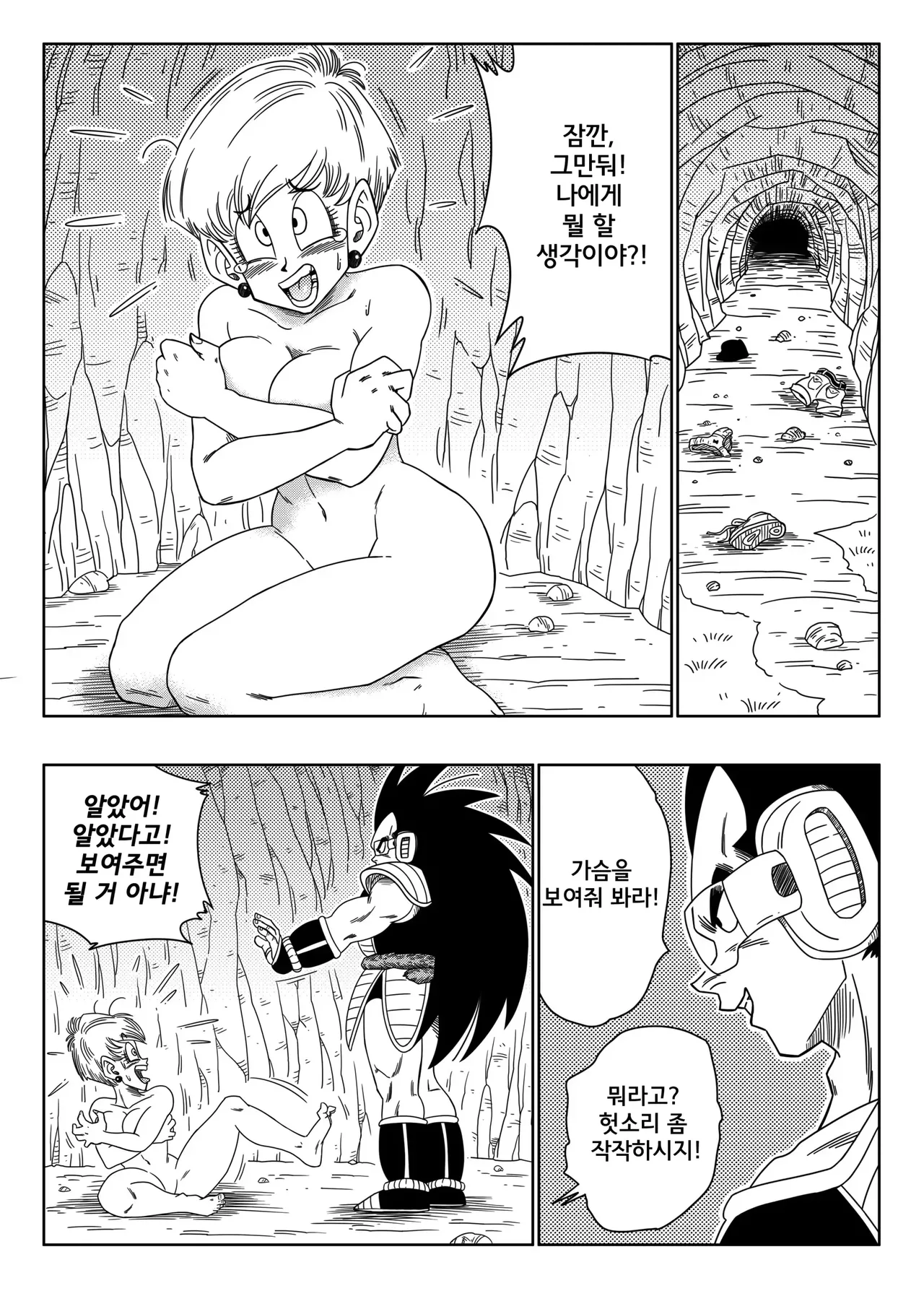 [Yamamoto] Warui Aniki - Bulma ga Yuukai Sareta! | 나쁜 형님 - 부르마가 유괴당했다! (Dragon Ball Z) [Korean] [Decensored] image number 8