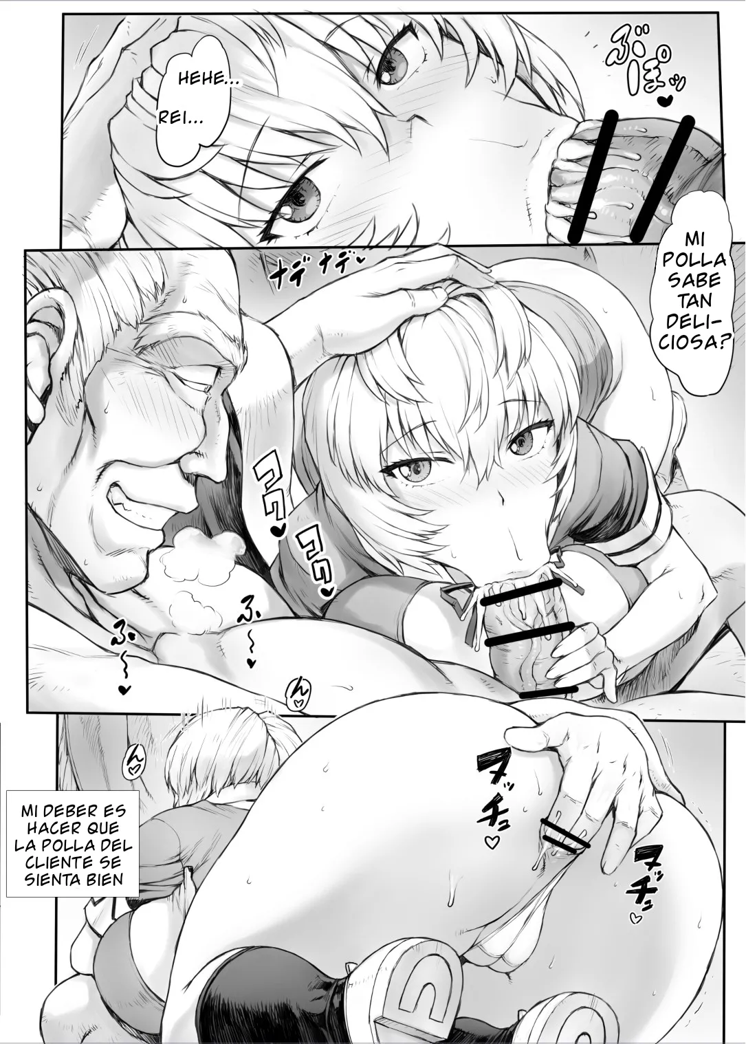 [Mogudan] Evangelion - Ayanami B-Type.. Hakase to no Koto... 画像番号 27