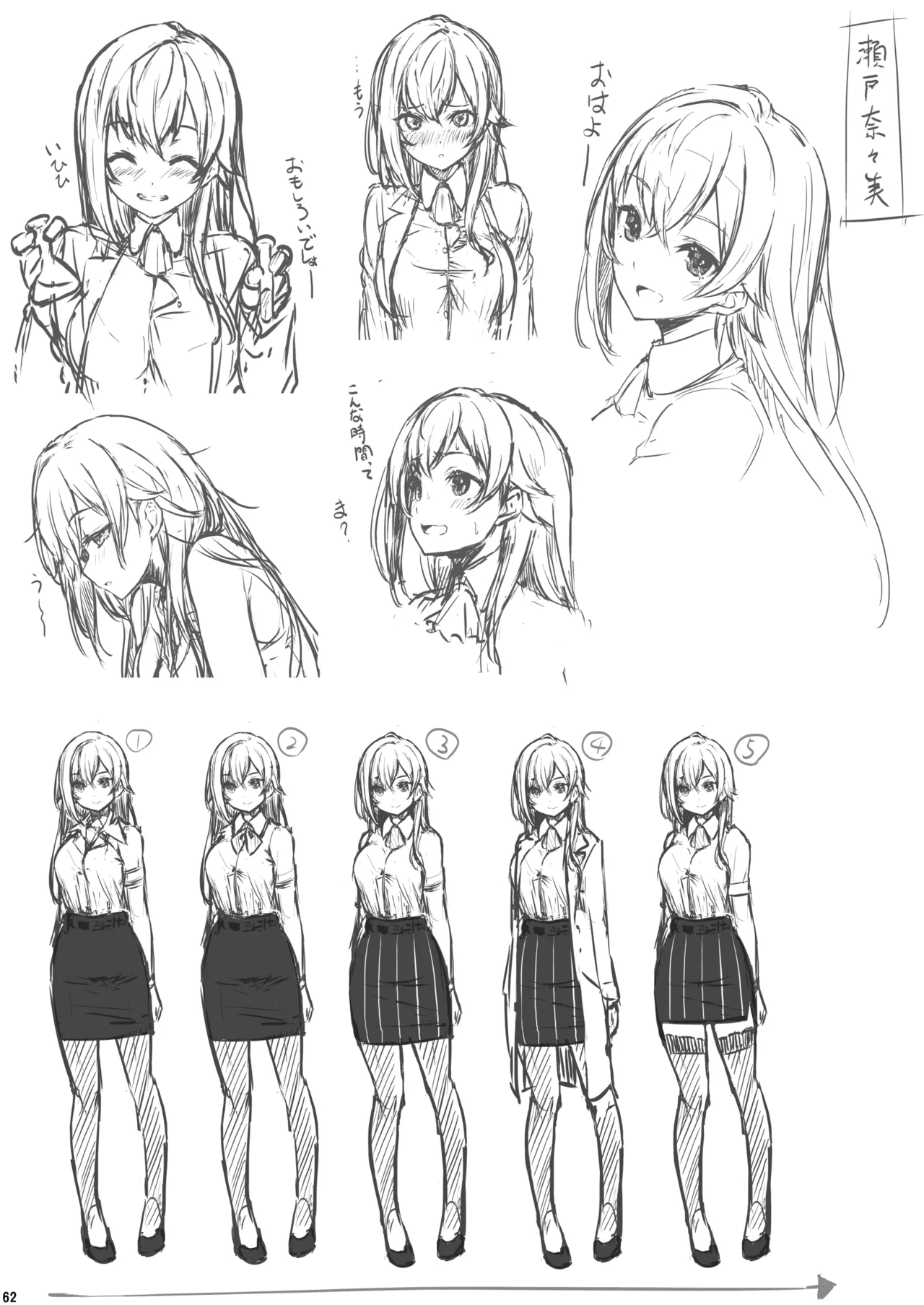 [Pirokobo (Piro)] El pecado del laboratorio de química image number 63