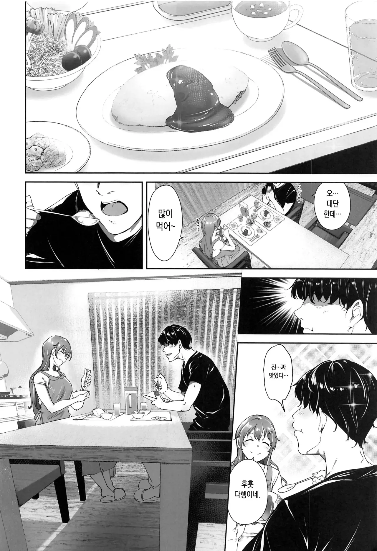 (C102) [Ringoya (Alp)] Konoe no Kyuujitsu | 코노에의 휴일 (Love Live! Nijigasaki High School Idol Club) [Korean] [Decensored] 画像番号 3