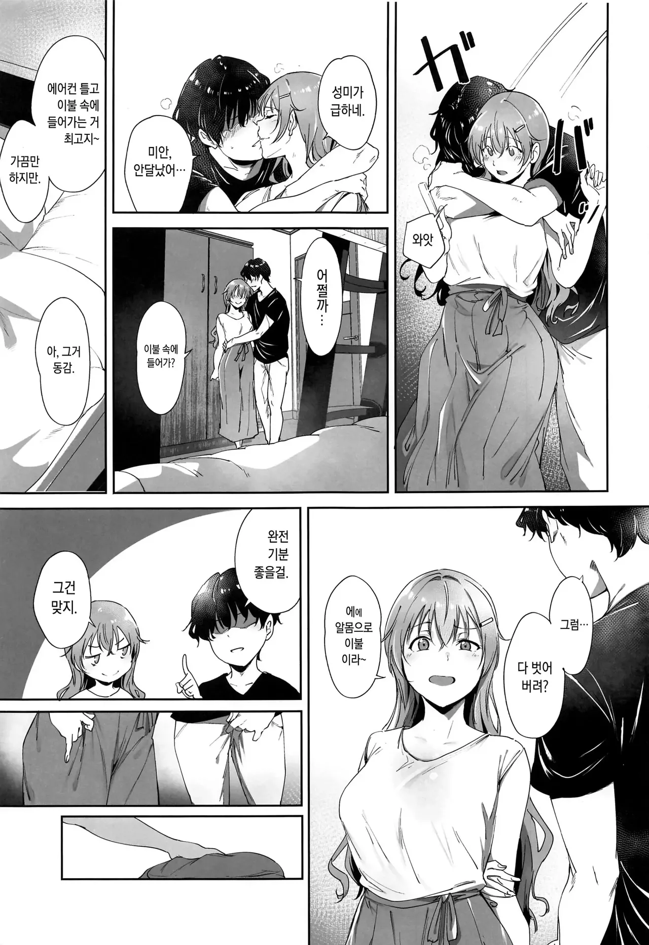 (C102) [Ringoya (Alp)] Konoe no Kyuujitsu | 코노에의 휴일 (Love Live! Nijigasaki High School Idol Club) [Korean] [Decensored] 画像番号 18