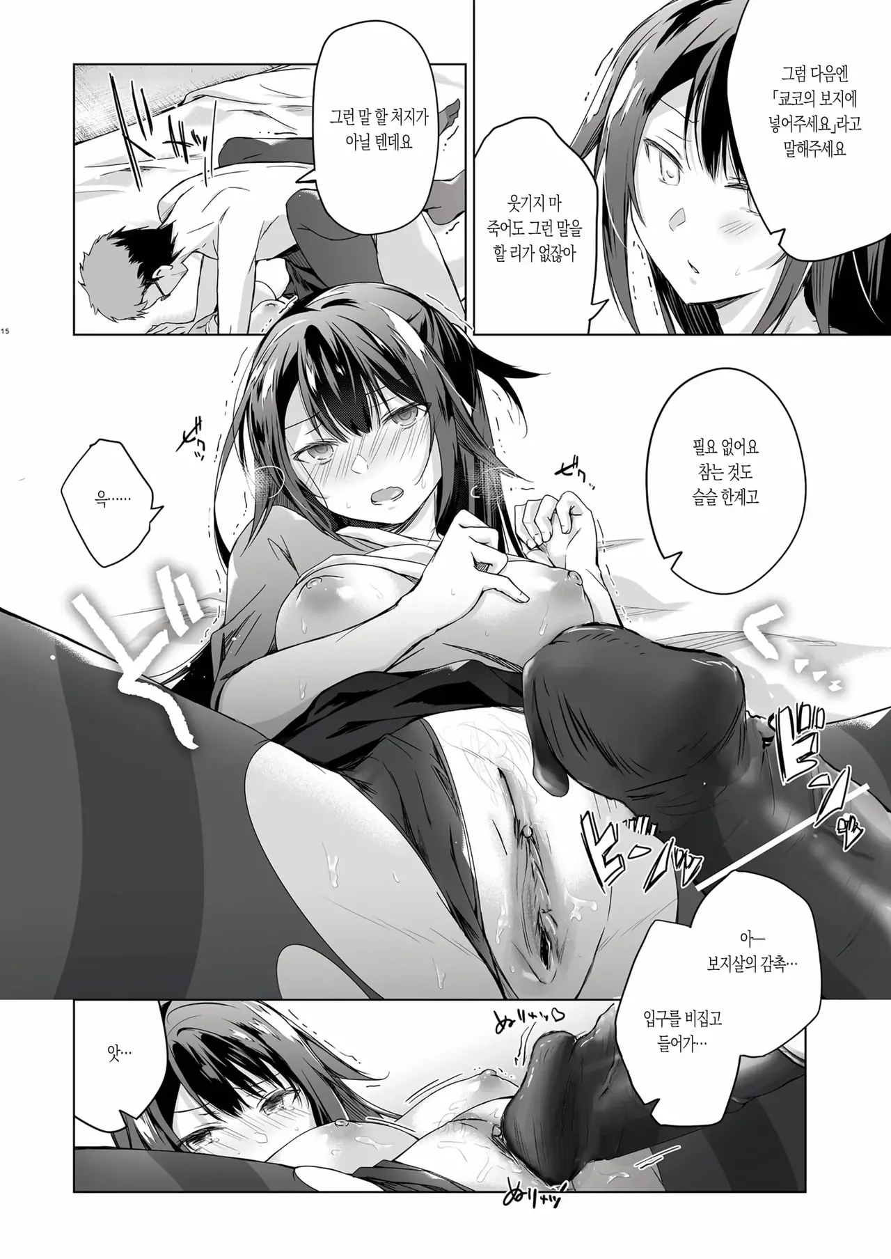 [Hirahira (Hirari)] Doujin Event no Shucchou Henshuubu ni Itta Hi kara Tsuma no Yousu ga... | 동인 이벤트의 출장 편집부에 간 날부터 아내의 상태가… [Korean] [Decensored] 图片编号 22