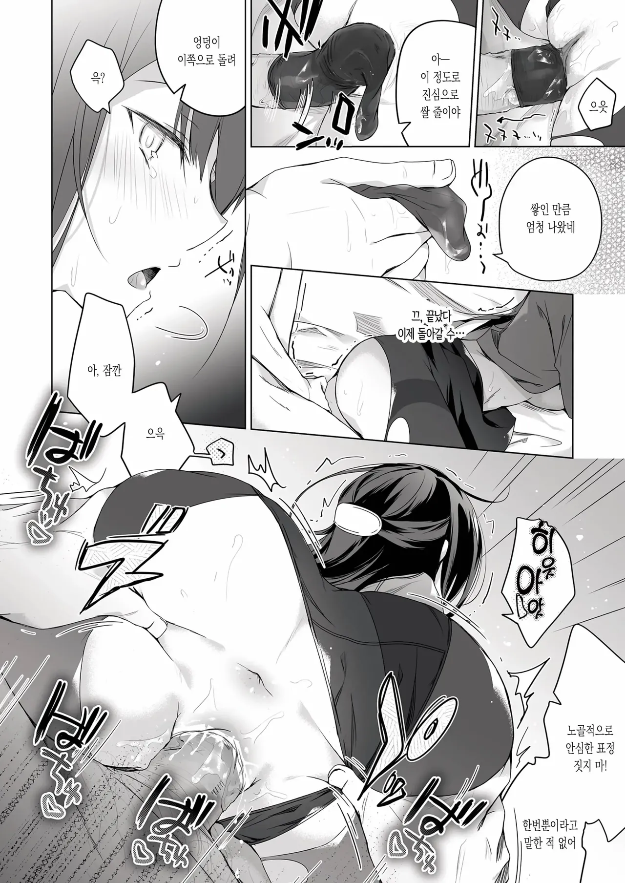 [Hirahira (Hirari)] Doujin Event no Shucchou Henshuubu ni Itta Hi kara Tsuma no Yousu ga... | 동인 이벤트의 출장 편집부에 간 날부터 아내의 상태가… [Korean] [Decensored] 图片编号 28