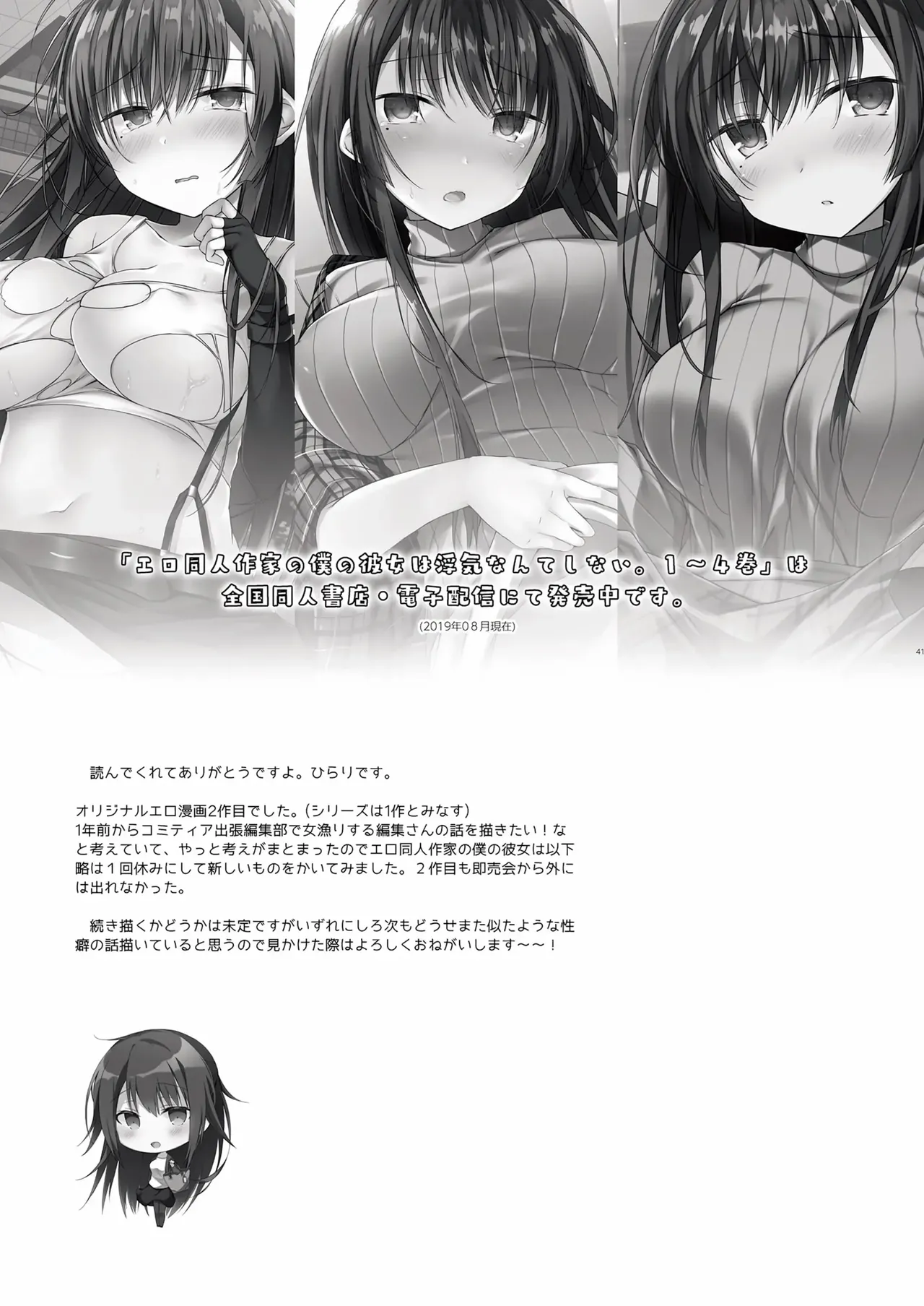 [Hirahira (Hirari)] Doujin Event no Shucchou Henshuubu ni Itta Hi kara Tsuma no Yousu ga... | 동인 이벤트의 출장 편집부에 간 날부터 아내의 상태가… [Korean] [Decensored] 图片编号 38
