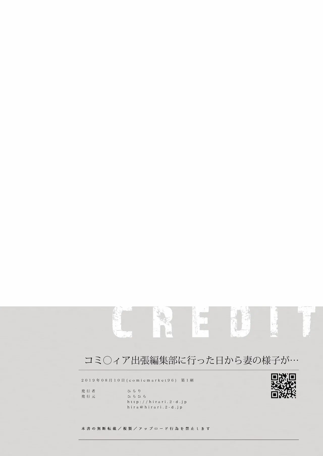 [Hirahira (Hirari)] Doujin Event no Shucchou Henshuubu ni Itta Hi kara Tsuma no Yousu ga... | 동인 이벤트의 출장 편집부에 간 날부터 아내의 상태가… [Korean] [Decensored] 图片编号 39