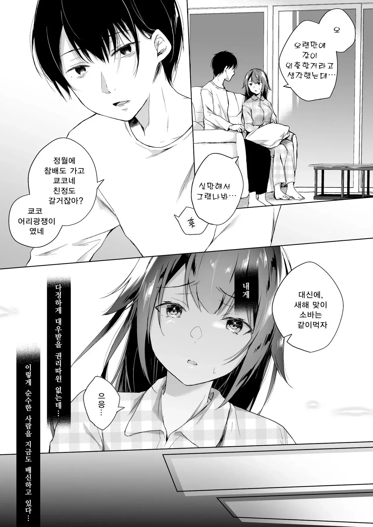 [Hirahira (Hirari)] Comitia Shucchou Henshuubu ni Itta Hi kara Tsuma no Yousu ga... 2-kan | 동인 이벤트의 출장 편집부에 간 날부터 아내의 상태가… 2 [Korean] [Decensored] [Digital] 图片编号 14