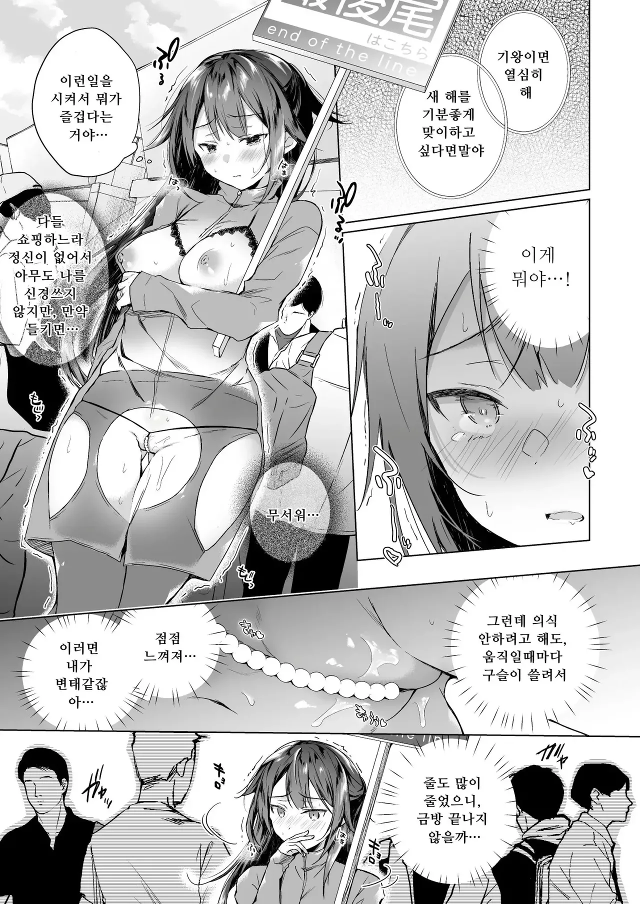 [Hirahira (Hirari)] Comitia Shucchou Henshuubu ni Itta Hi kara Tsuma no Yousu ga... 2-kan | 동인 이벤트의 출장 편집부에 간 날부터 아내의 상태가… 2 [Korean] [Decensored] [Digital] 图片编号 18