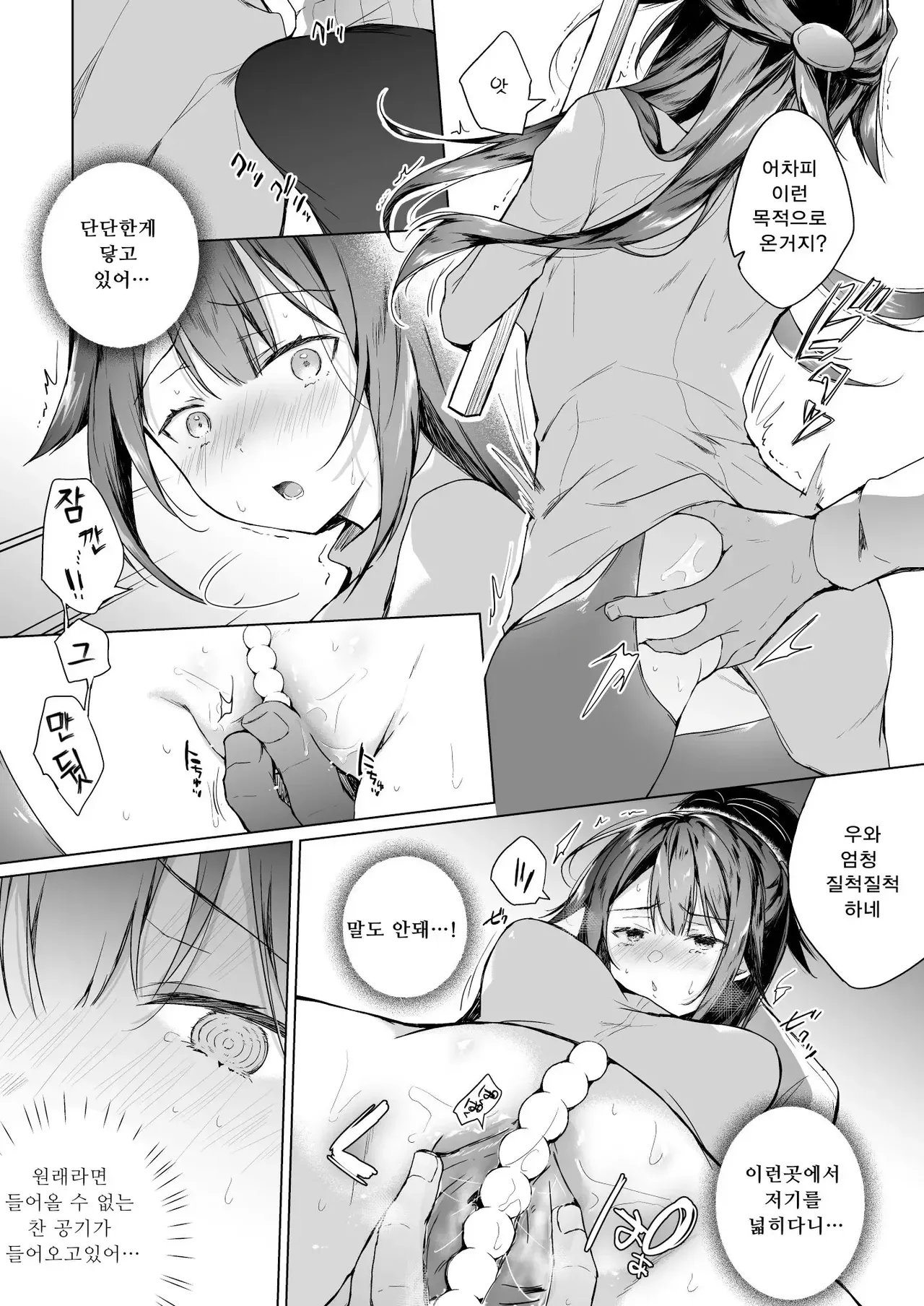 [Hirahira (Hirari)] Comitia Shucchou Henshuubu ni Itta Hi kara Tsuma no Yousu ga... 2-kan | 동인 이벤트의 출장 편집부에 간 날부터 아내의 상태가… 2 [Korean] [Decensored] [Digital] 图片编号 22