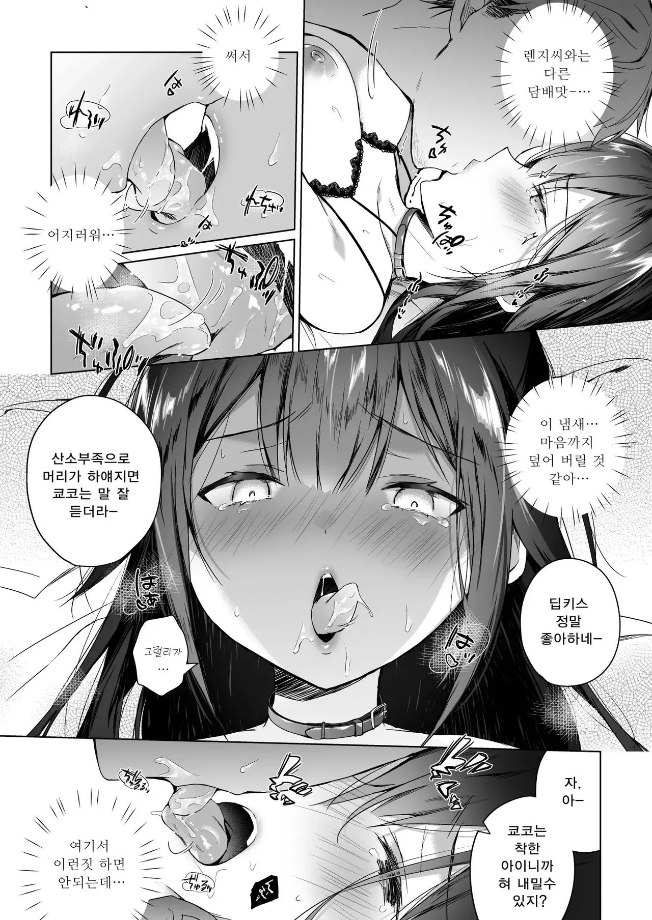 [Hirahira (Hirari)] Comitia Shucchou Henshuubu ni Itta Hi kara Tsuma no Yousu ga... 2-kan | 동인 이벤트의 출장 편집부에 간 날부터 아내의 상태가… 2 [Korean] [Decensored] [Digital] 图片编号 40