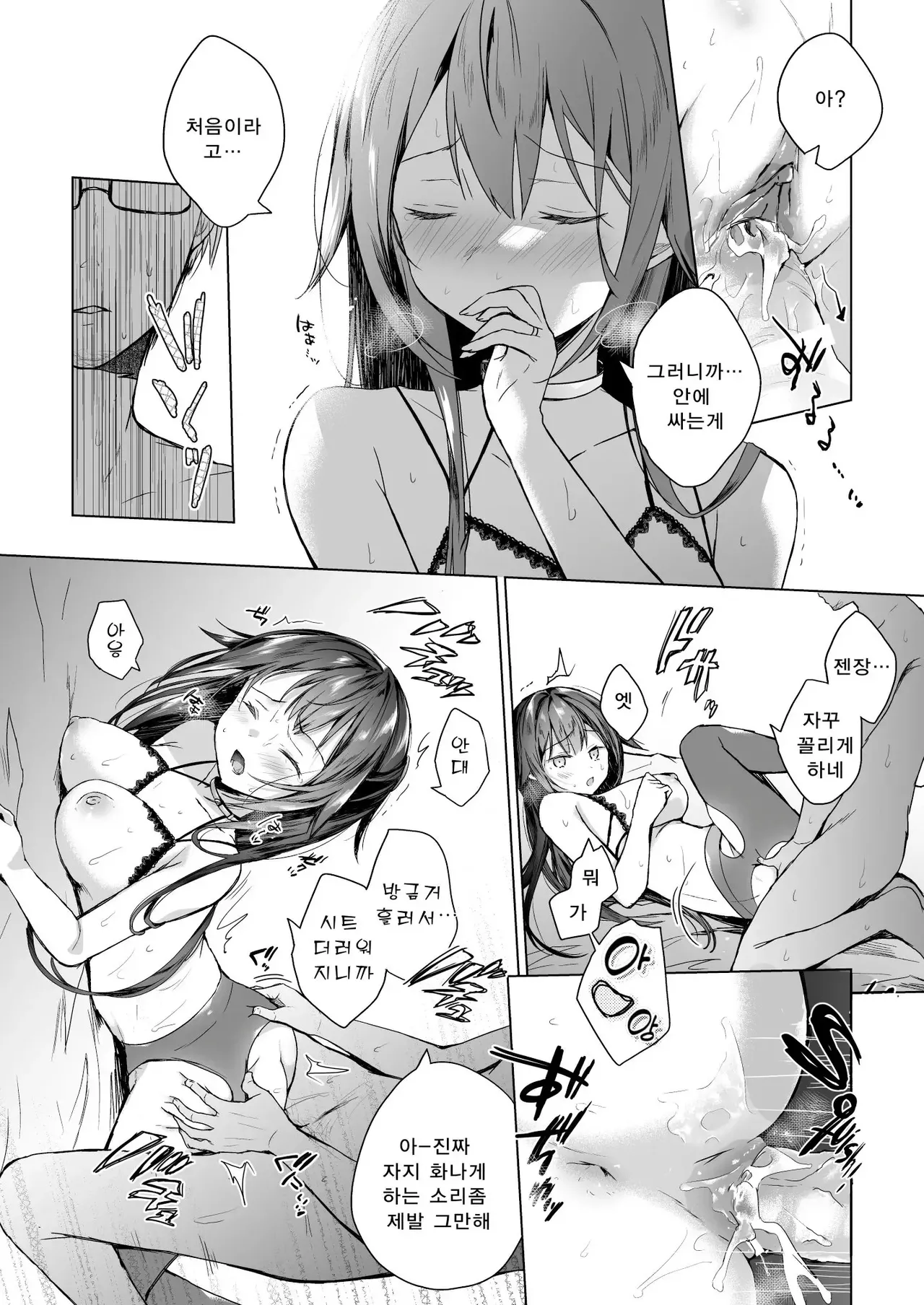 [Hirahira (Hirari)] Comitia Shucchou Henshuubu ni Itta Hi kara Tsuma no Yousu ga... 2-kan | 동인 이벤트의 출장 편집부에 간 날부터 아내의 상태가… 2 [Korean] [Decensored] [Digital] 图片编号 49