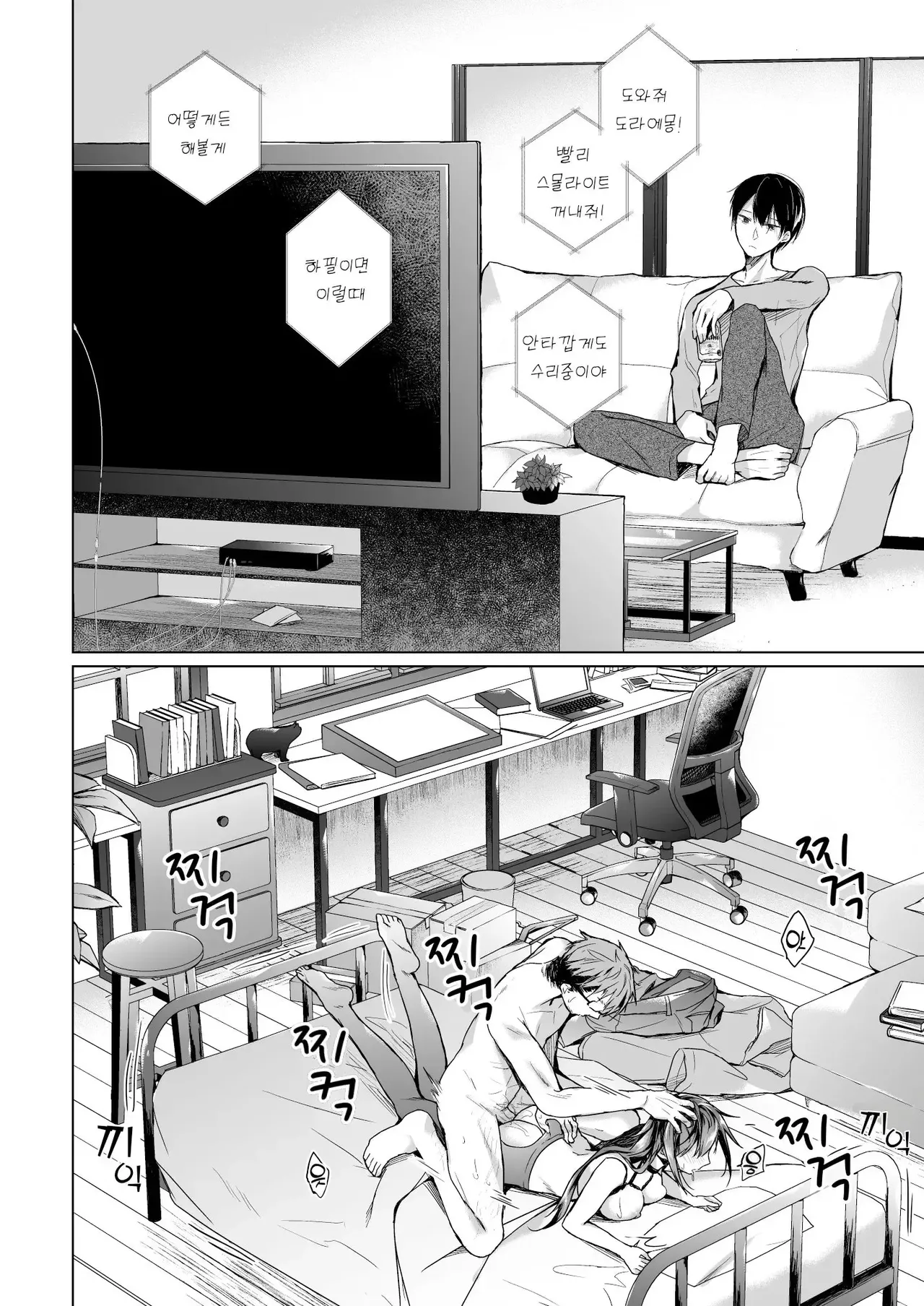 [Hirahira (Hirari)] Comitia Shucchou Henshuubu ni Itta Hi kara Tsuma no Yousu ga... 2-kan | 동인 이벤트의 출장 편집부에 간 날부터 아내의 상태가… 2 [Korean] [Decensored] [Digital] 图片编号 53