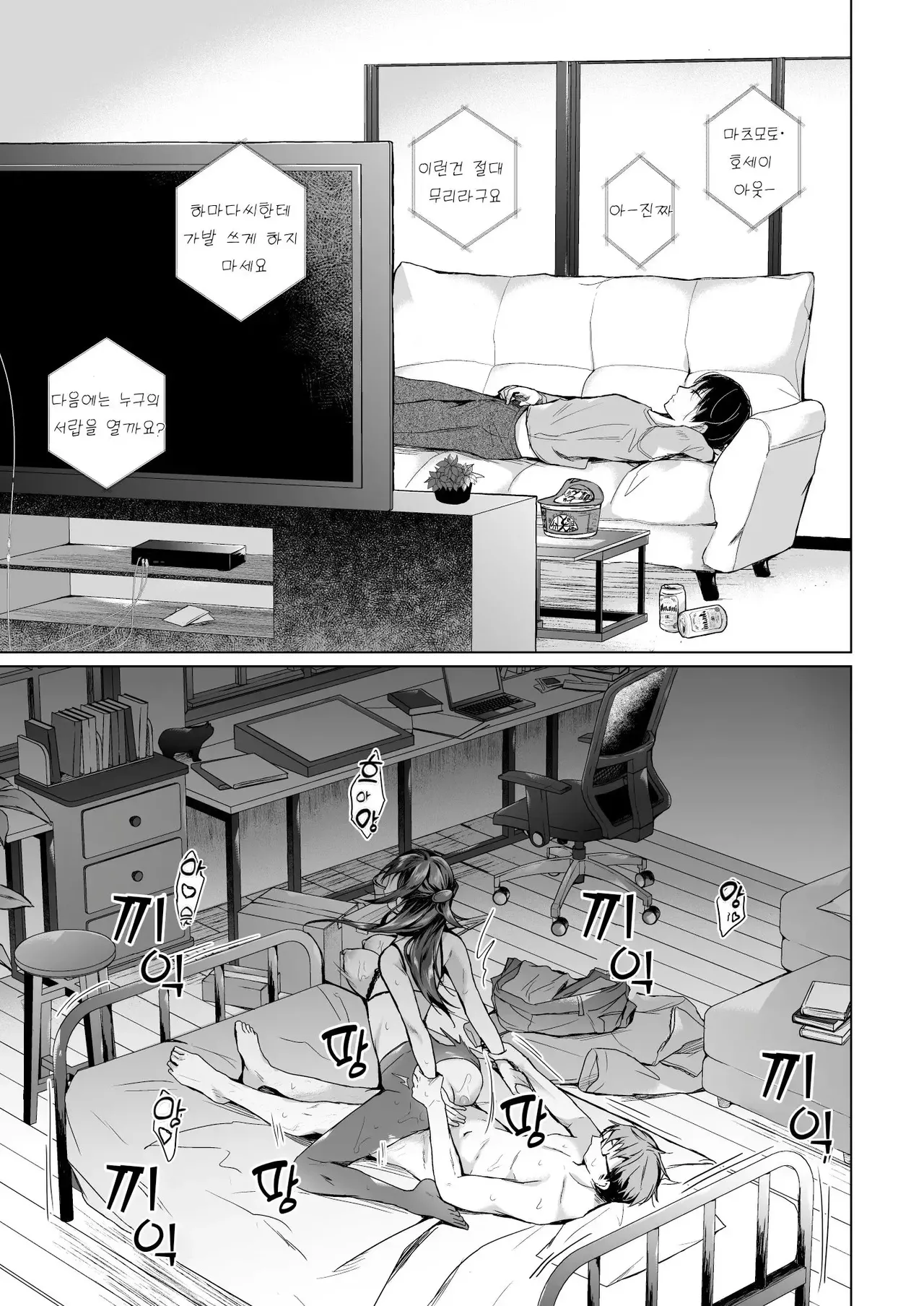 [Hirahira (Hirari)] Comitia Shucchou Henshuubu ni Itta Hi kara Tsuma no Yousu ga... 2-kan | 동인 이벤트의 출장 편집부에 간 날부터 아내의 상태가… 2 [Korean] [Decensored] [Digital] 图片编号 54