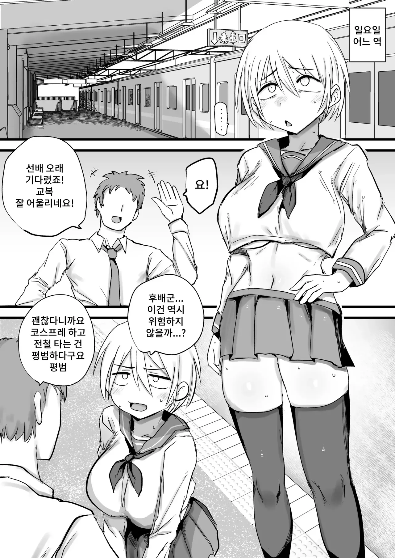 [Nijiiro Guin] Kaisha no Senpai ga Urusai node Jyuujun na Mesu Ana ni Naru made Kaihatsusuru | 회사 선배가 짜증나기 때문에 순종적인 암컷 구멍이 될 때까지 개발한다 [Korean] [Decensored] [Incomplete] image number 21