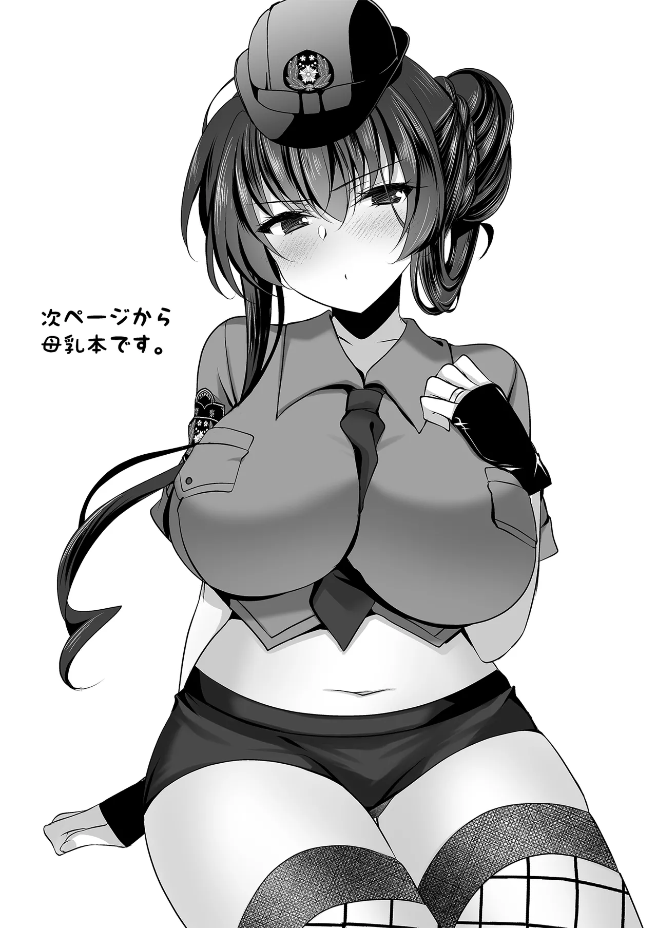 [Chocolate Latte (Ichiyo Moka)] Saimin Kanojo Kanojo no Haha Takanashi Ouka #2.5 + Police Milk | Hypnotic Girlfriend Girlfriend's Mother Ouka Takanashi #2.5 + Police Milk Bildnummer 43