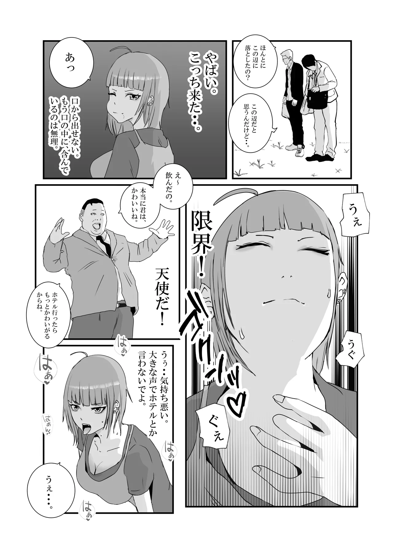 [Takasugi Roki] [First time sugar daddy] Big breasted gal gets repeatedly creampied by perverted overweight old man. изображение № 9