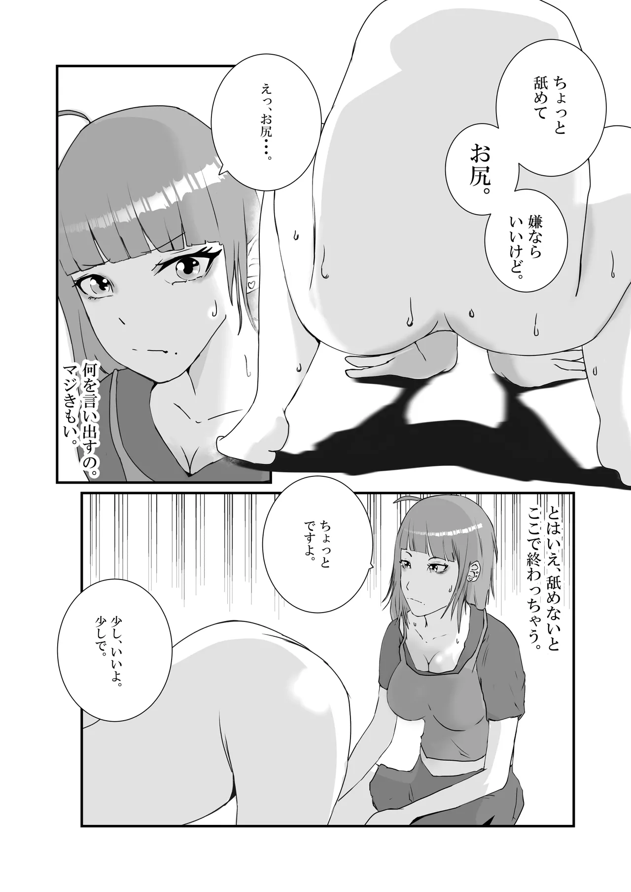 [Takasugi Roki] [First time sugar daddy] Big breasted gal gets repeatedly creampied by perverted overweight old man. изображение № 11