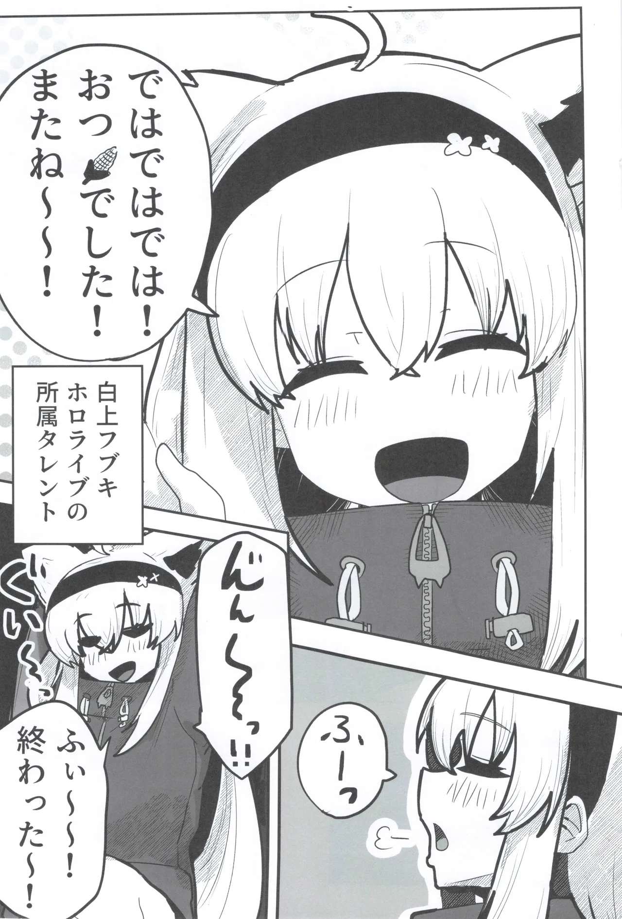 [Chimomitei(Kari) (Chimomiya)] My First Fox image number 2