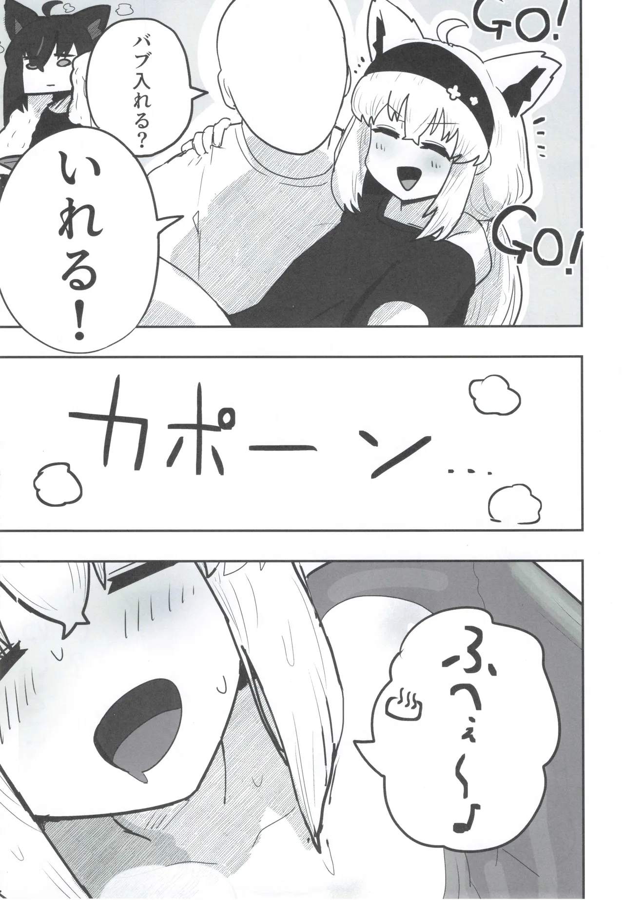 [Chimomitei(Kari) (Chimomiya)] My First Fox image number 6