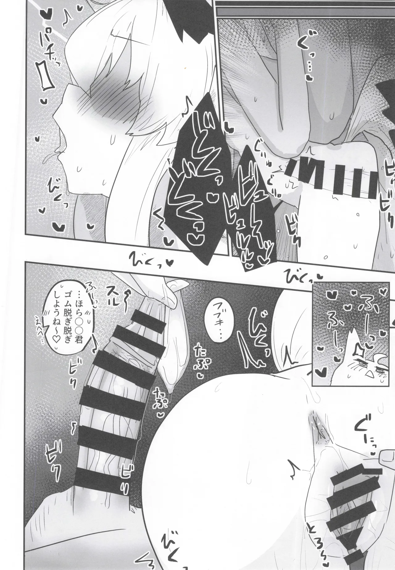 [Chimomitei(Kari) (Chimomiya)] My First Fox image number 21