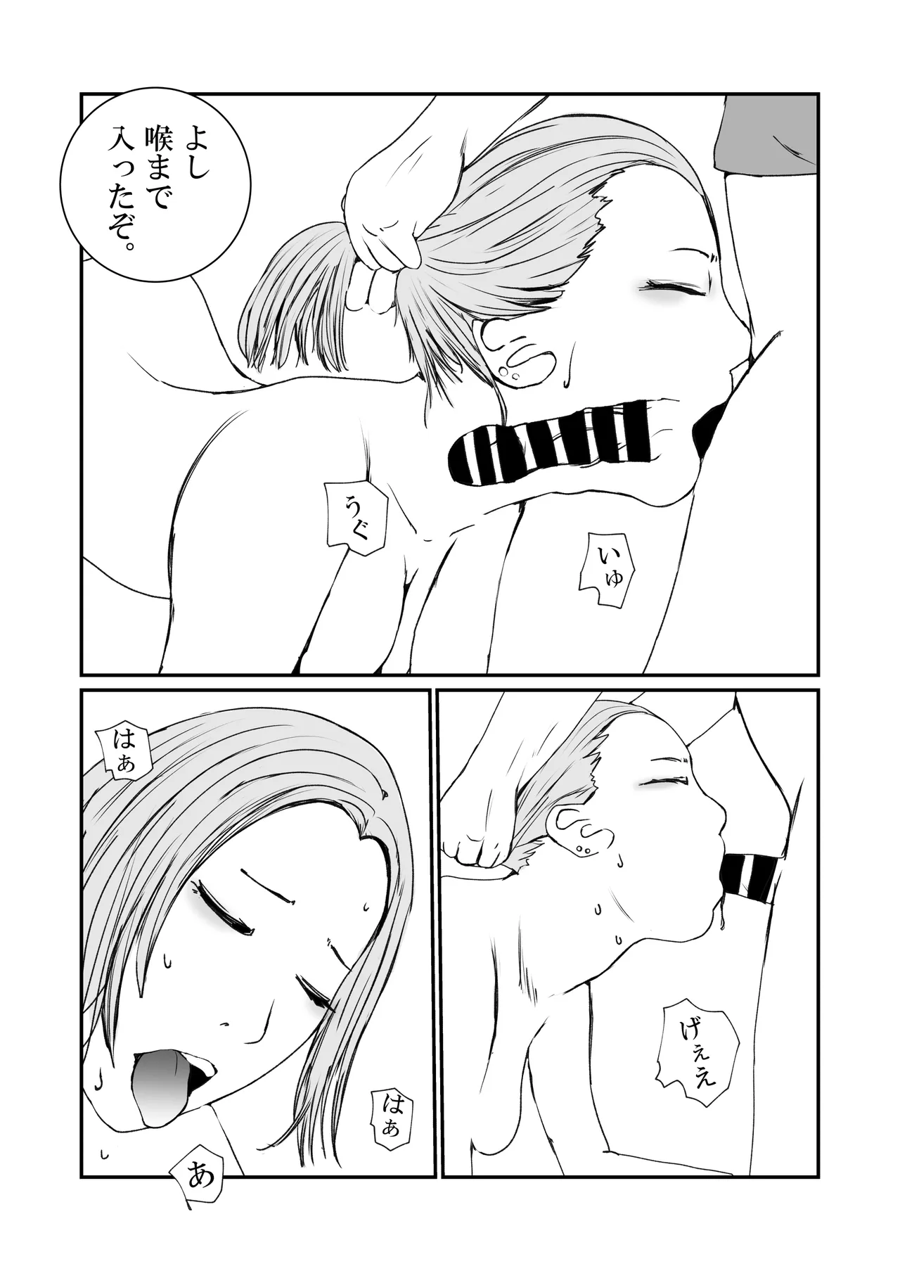 [Takasugi Roki] The story of how my mother was used as a sex toy by the Yakuza 画像番号 8