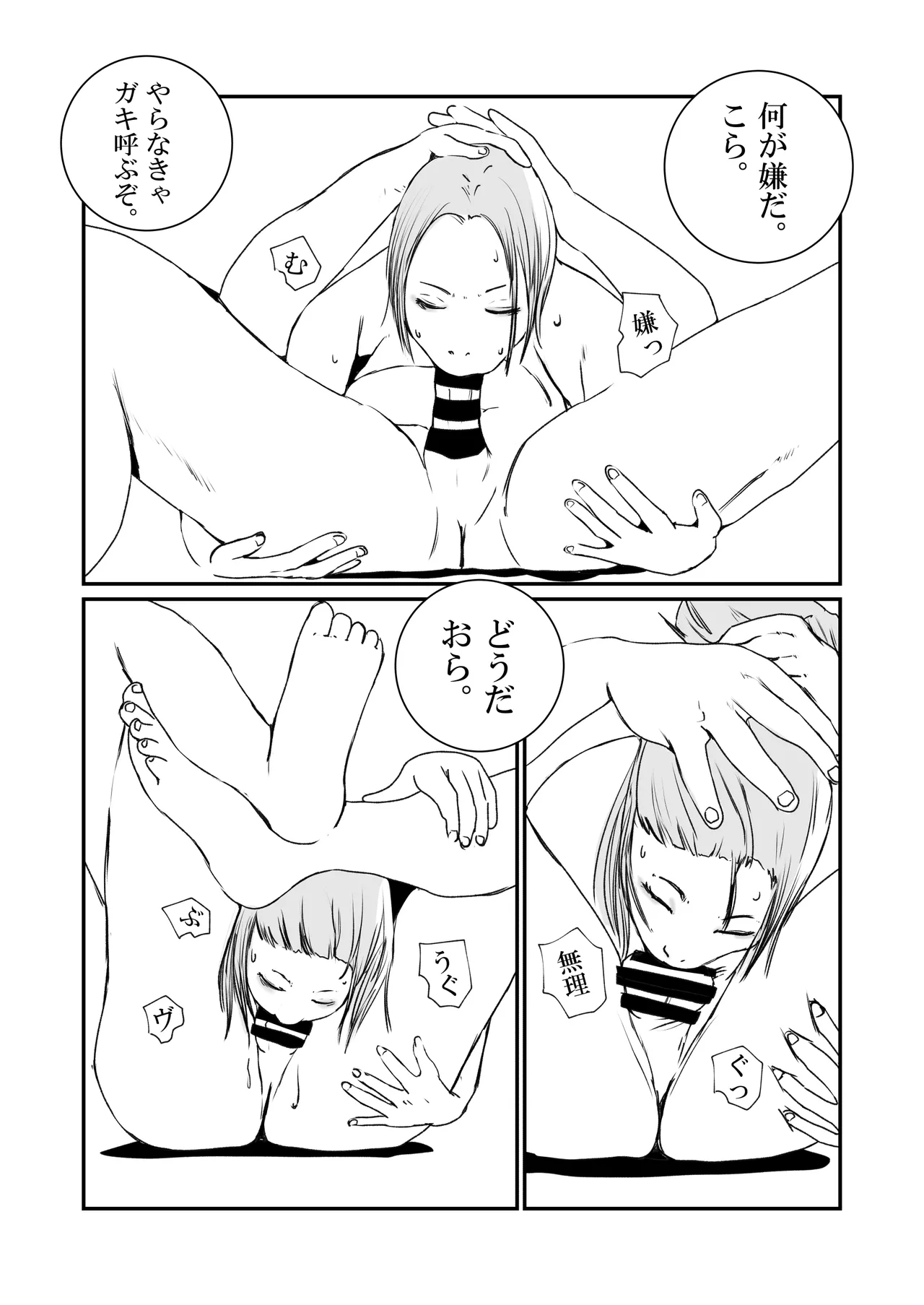 [Takasugi Roki] The story of how my mother was used as a sex toy by the Yakuza 画像番号 10