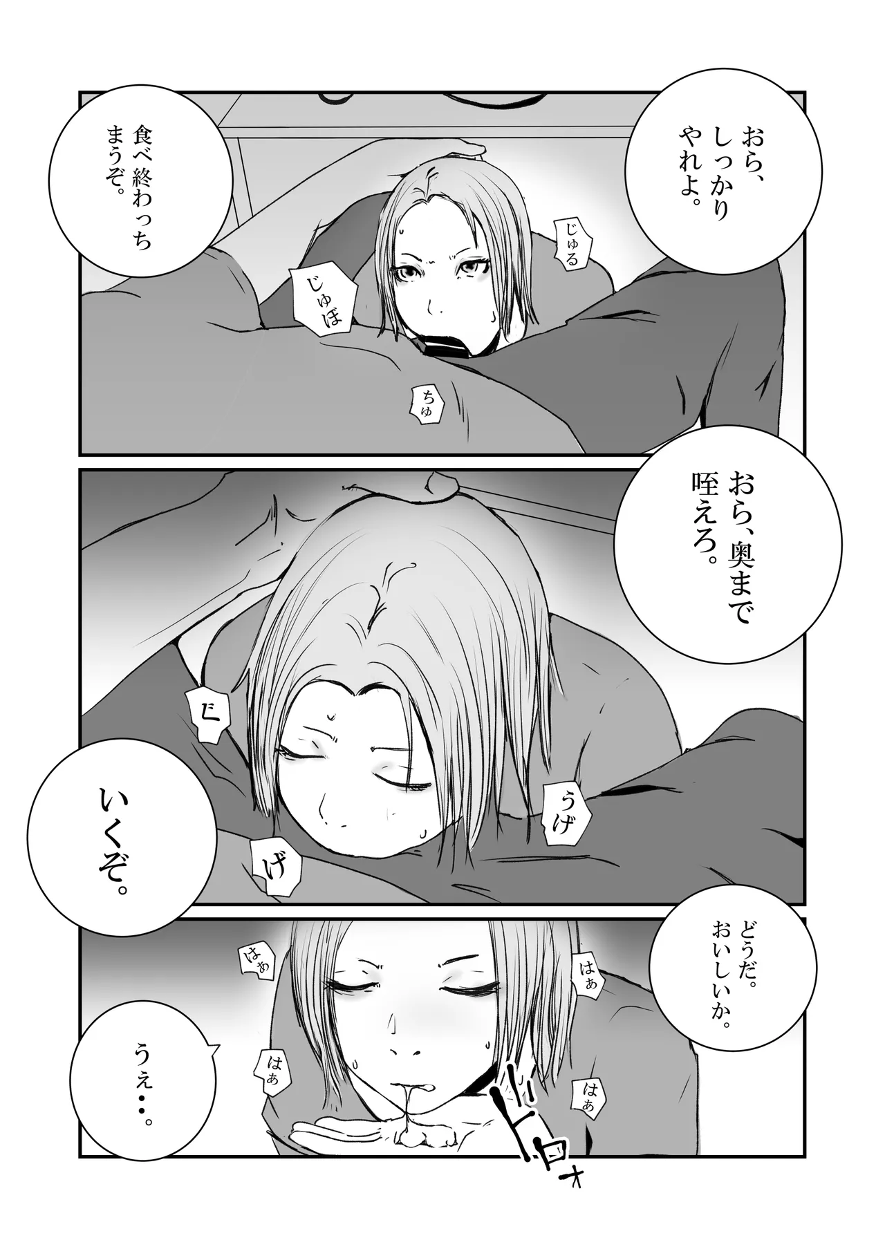 [Takasugi Roki] The story of how my mother was used as a sex toy by the Yakuza 画像番号 22