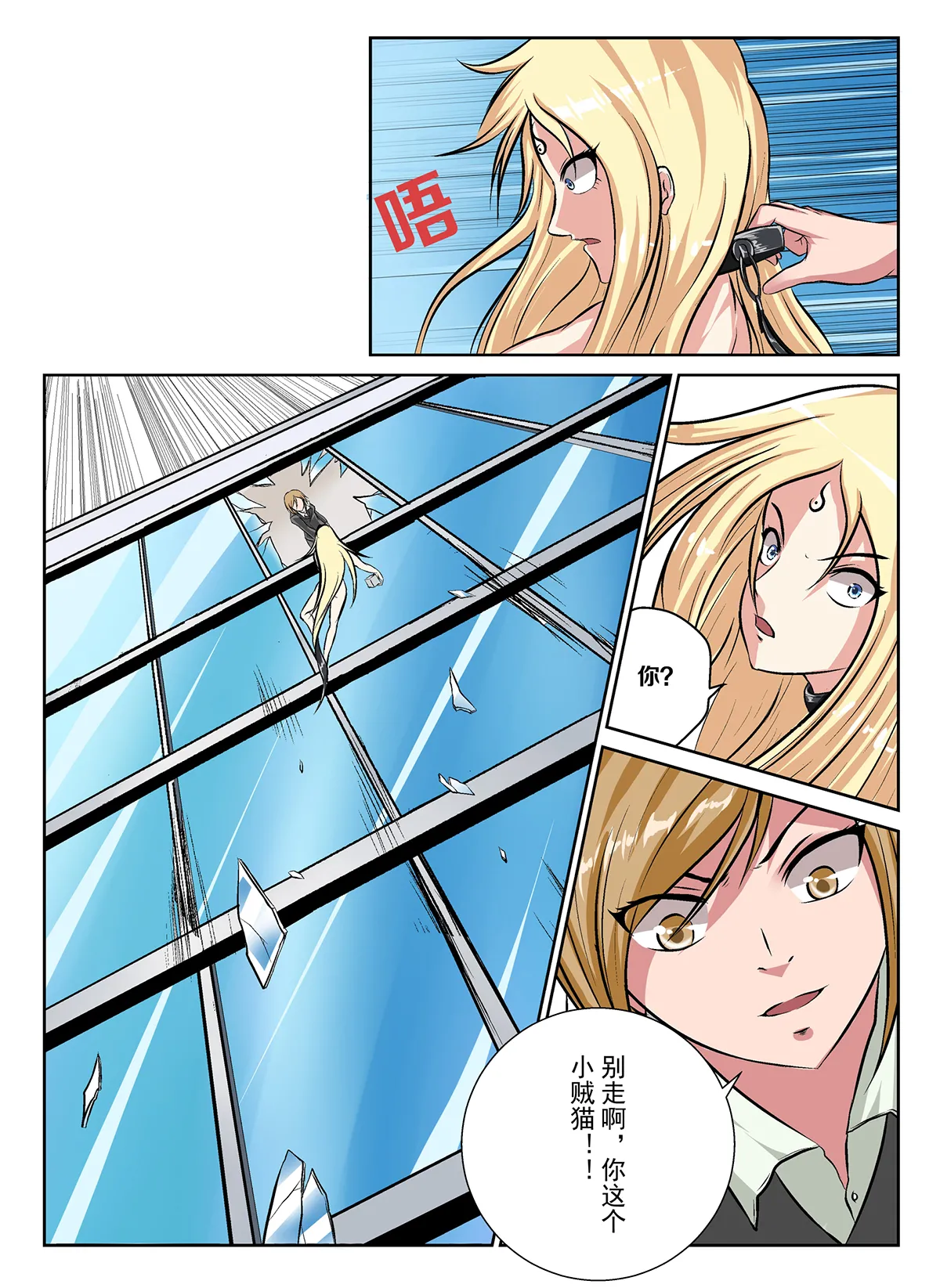 诅咒的宝石 imagen número 13