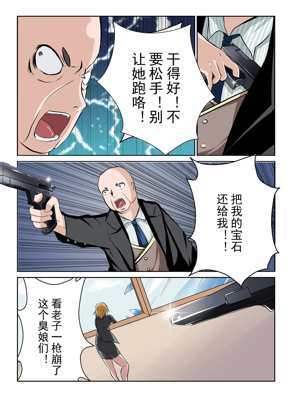 诅咒的宝石 imagen número 14