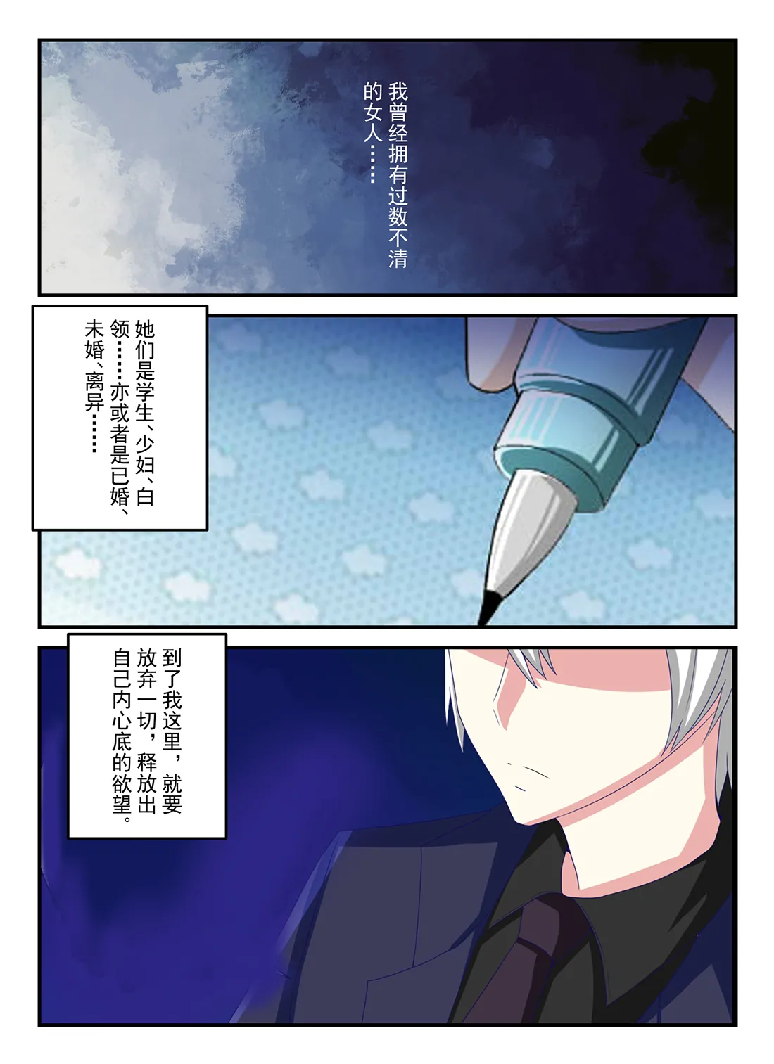 大调教师(学妹篇) 画像番号 2