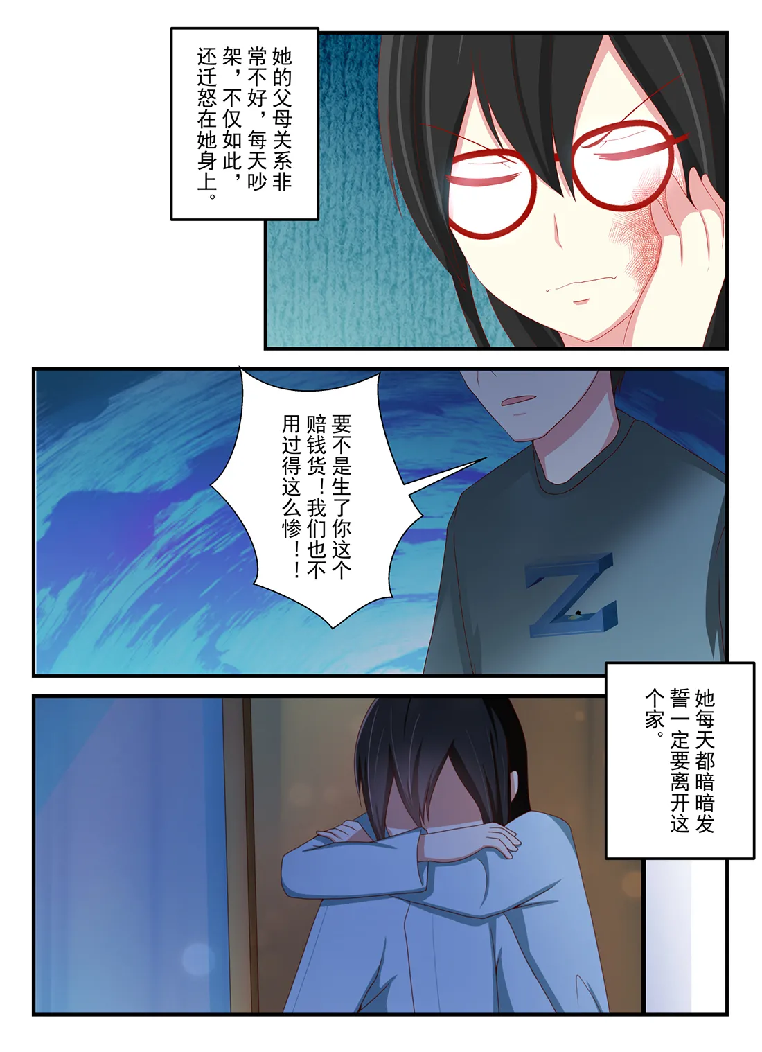 大调教师(学妹篇) 画像番号 12