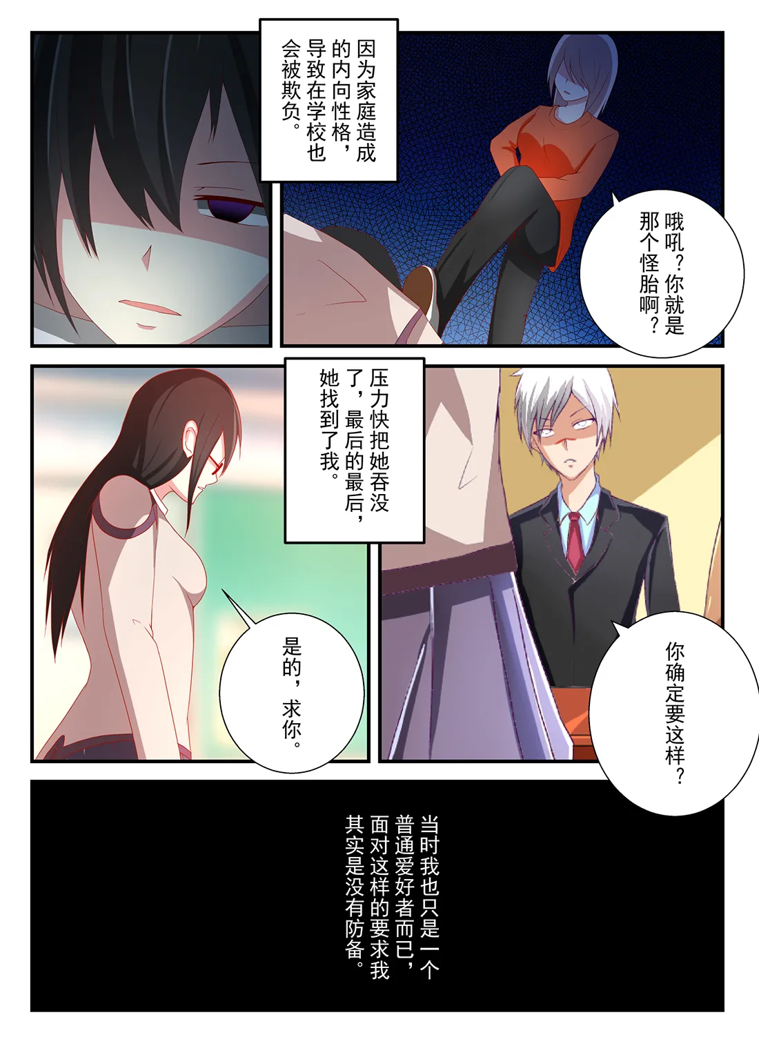 大调教师(学妹篇) 画像番号 13