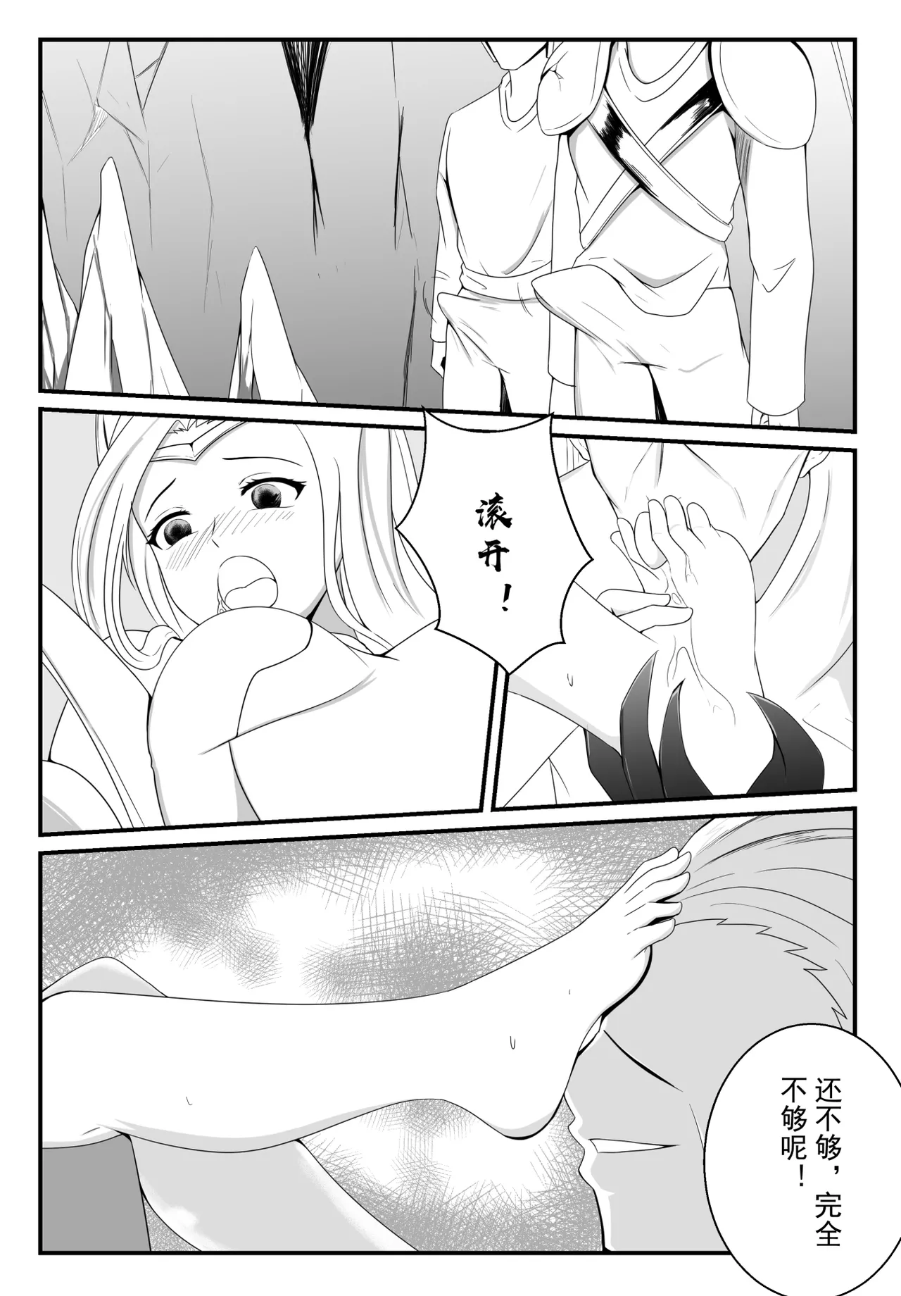 【英雄联盟】刀妹的陨落羞辱足控 画像番号 12