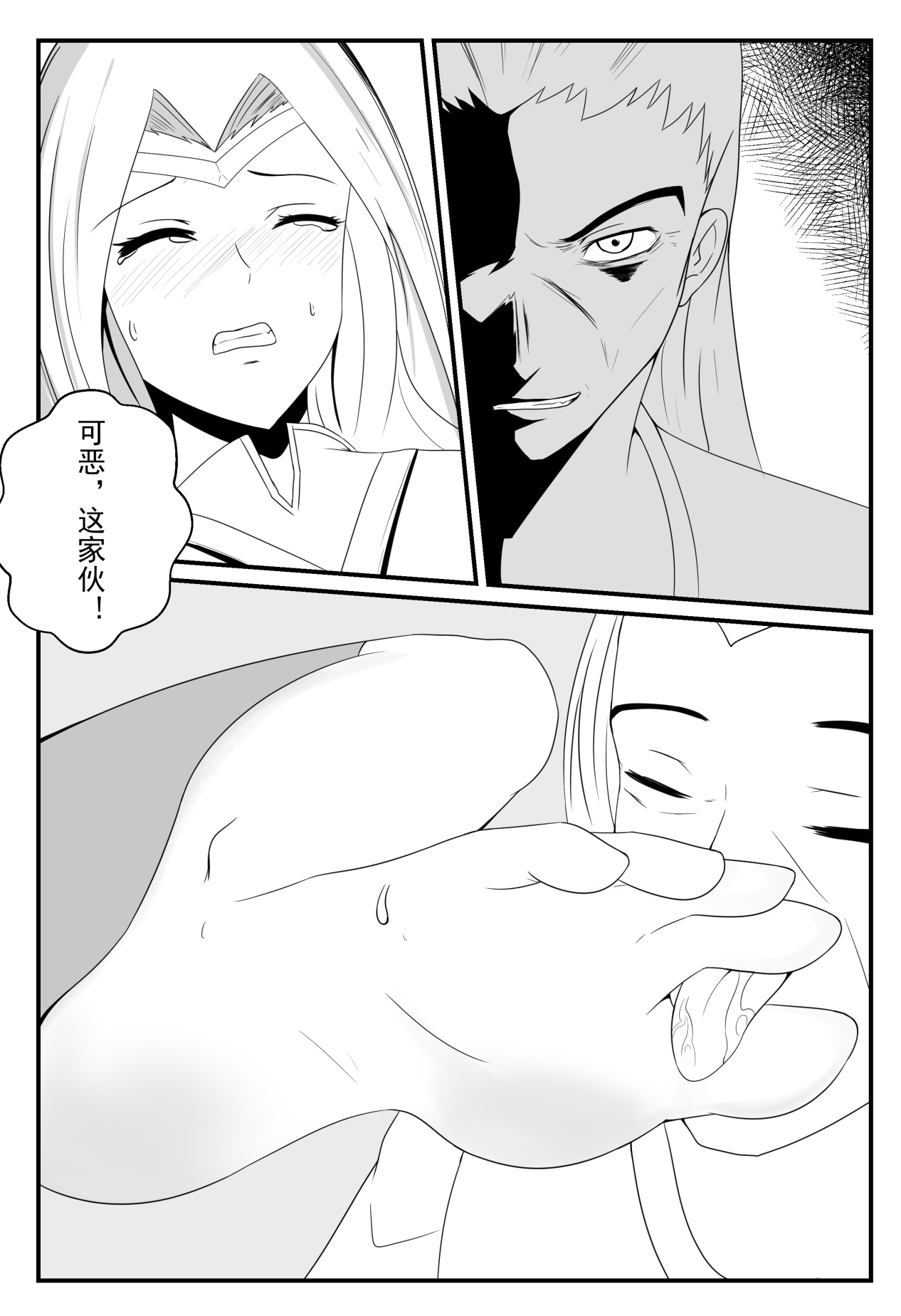 【英雄联盟】刀妹的陨落羞辱足控 画像番号 15