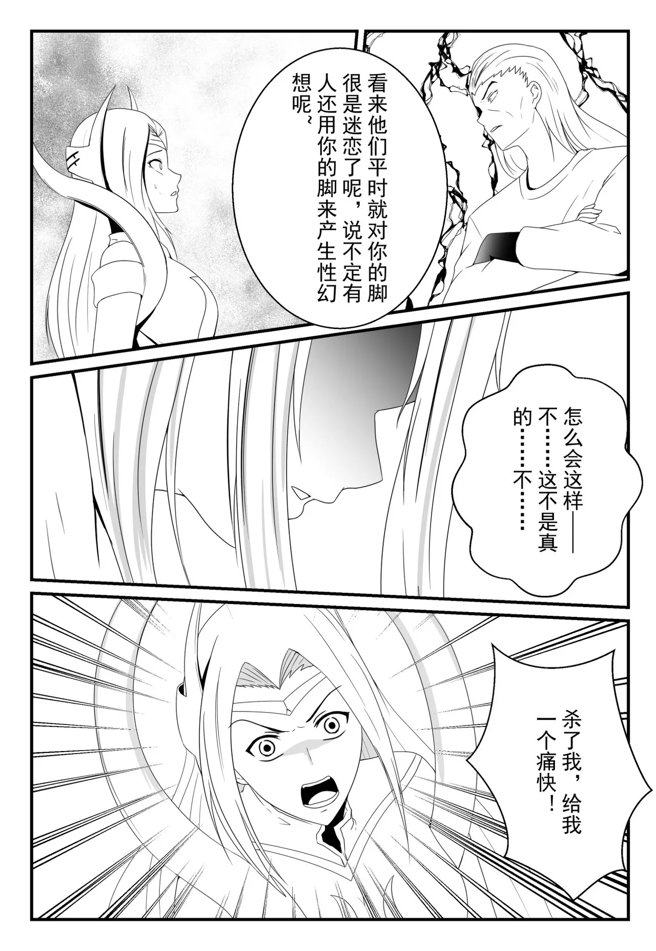 【英雄联盟】刀妹的陨落羞辱足控 画像番号 24