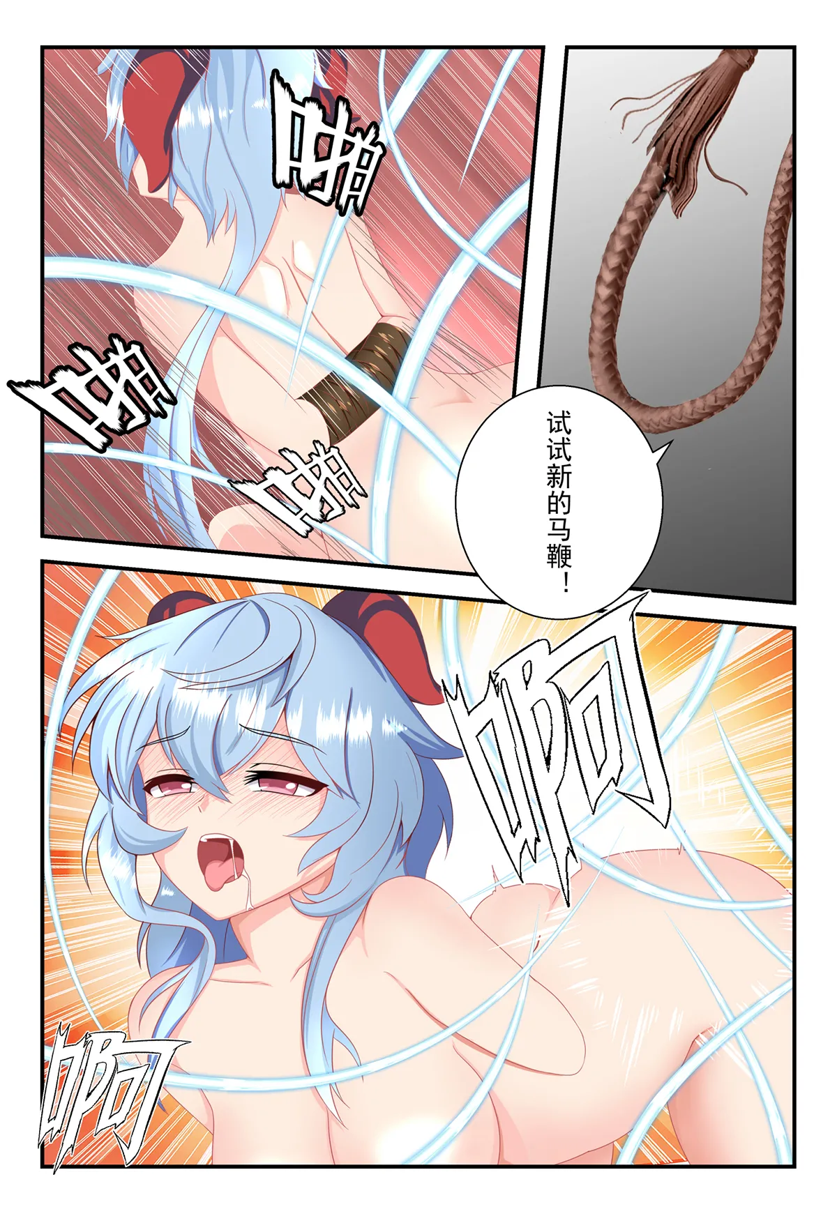 【原神漫画】甘雨的耳光鞭打调教记实录 изображение № 6